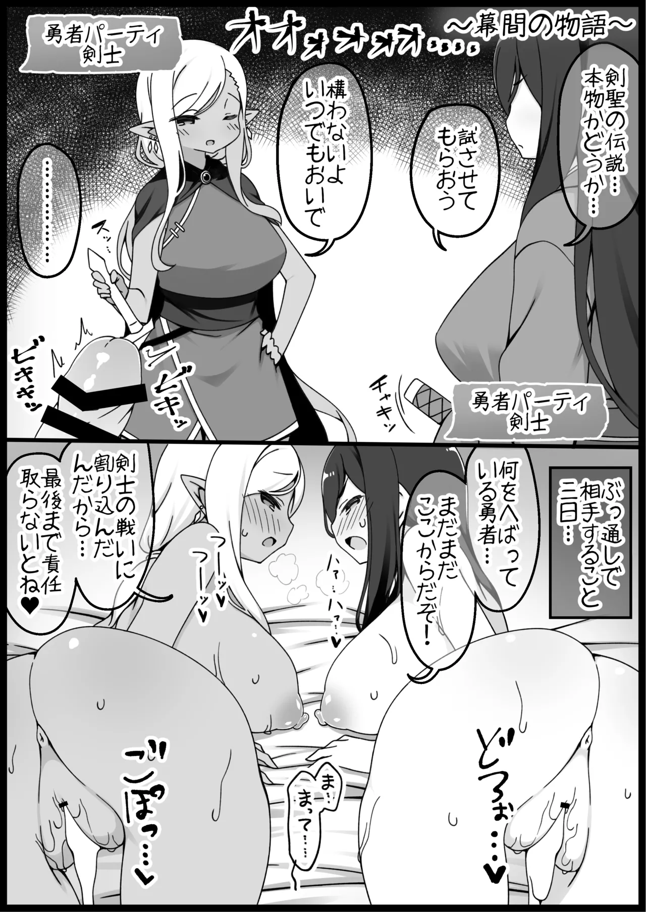 勇者に寛容すぎるファンタジー世界総集編 - page482