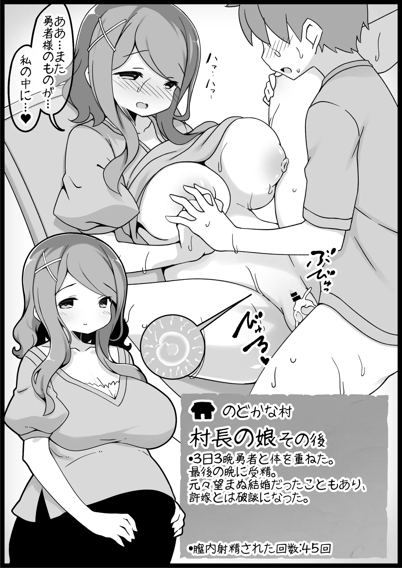 勇者に寛容すぎるファンタジー世界総集編 - page57