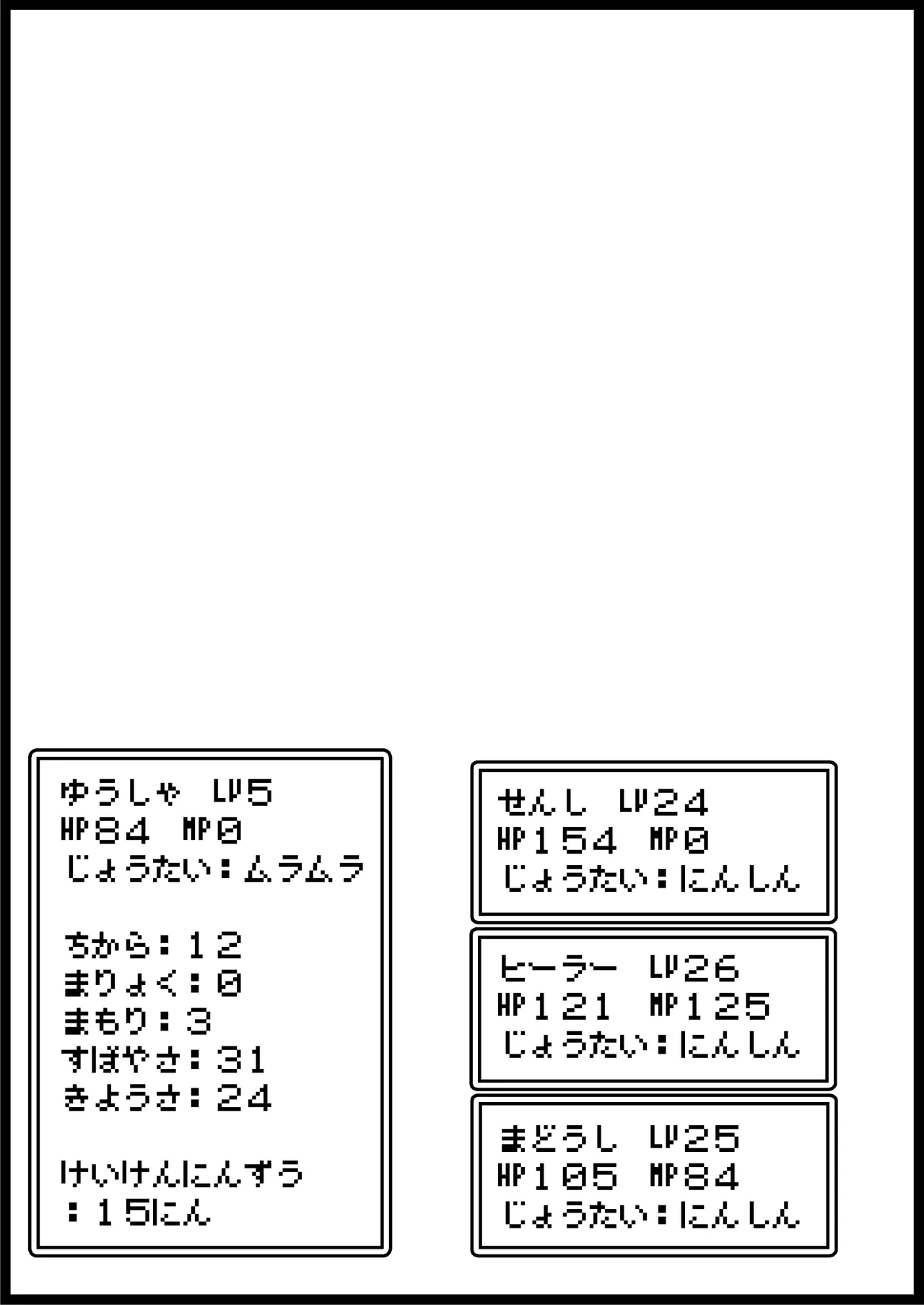 勇者に寛容すぎるファンタジー世界総集編 - page66
