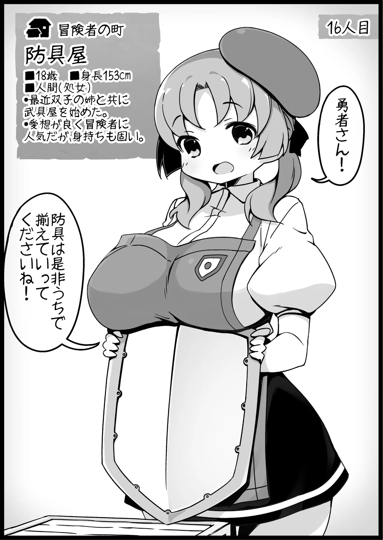 勇者に寛容すぎるファンタジー世界総集編 - page69