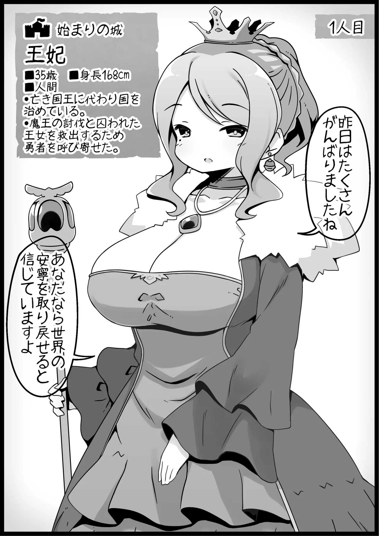 勇者に寛容すぎるファンタジー世界総集編 - page7