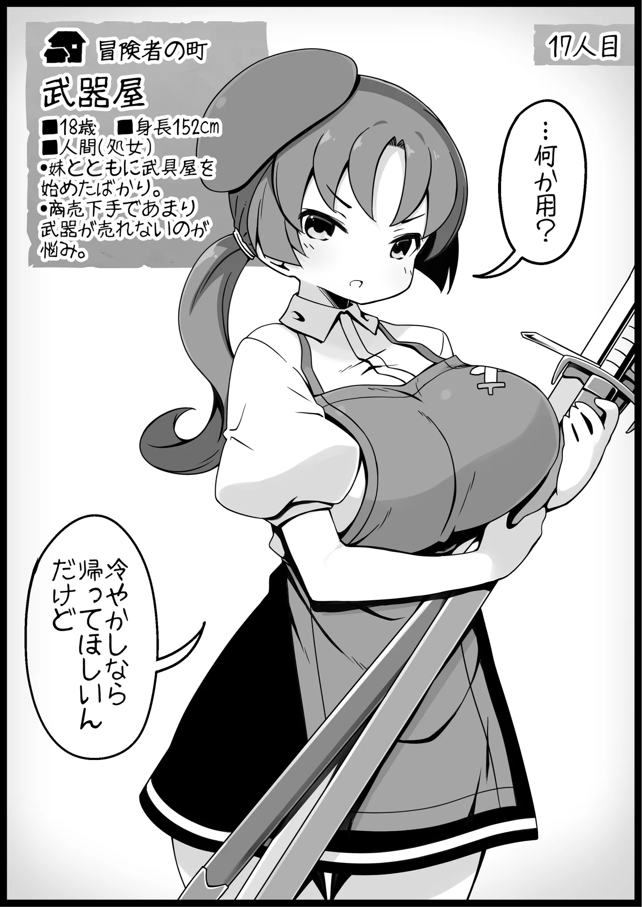 勇者に寛容すぎるファンタジー世界総集編 - page71