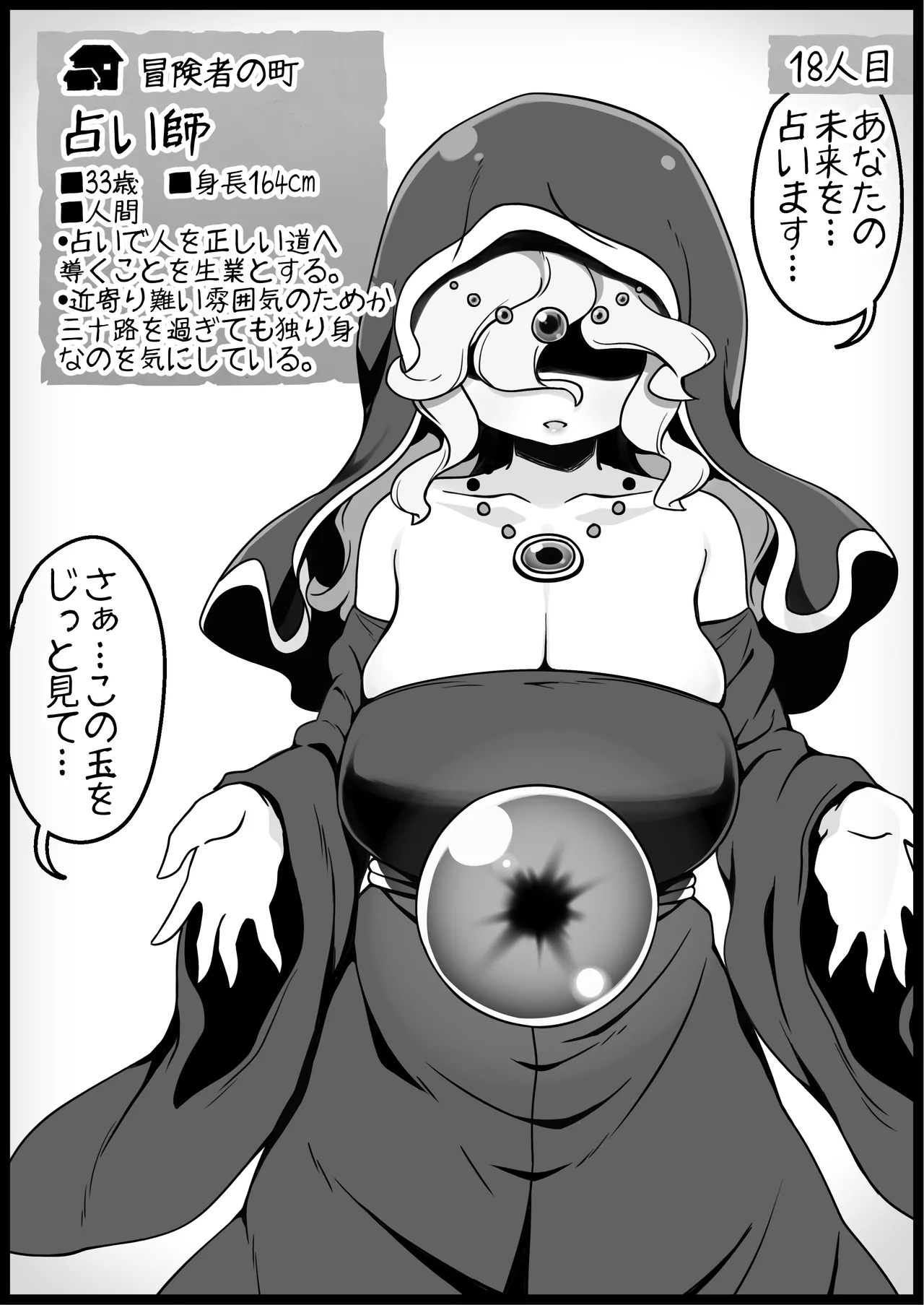 勇者に寛容すぎるファンタジー世界総集編 - page73