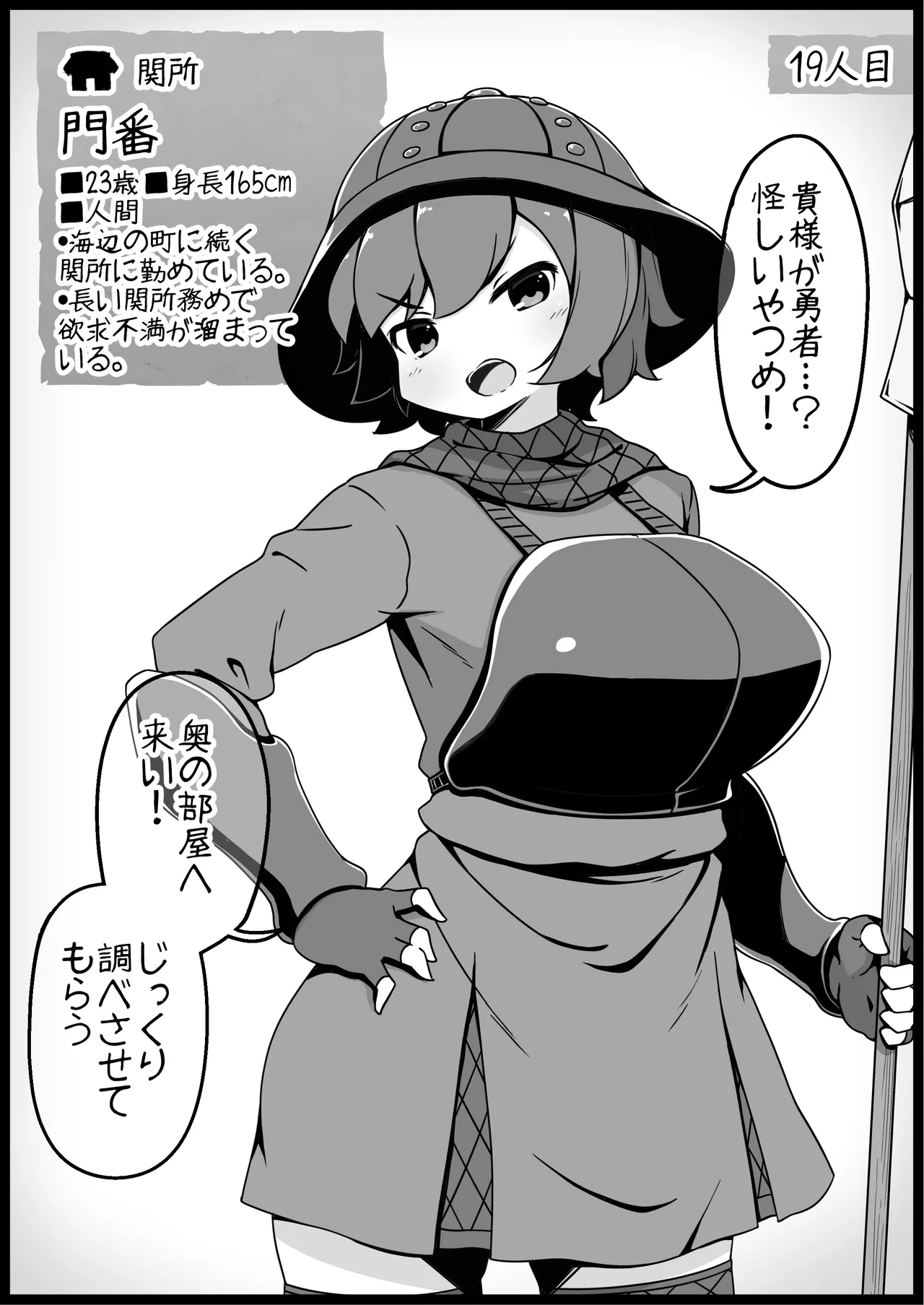 勇者に寛容すぎるファンタジー世界総集編 - page75