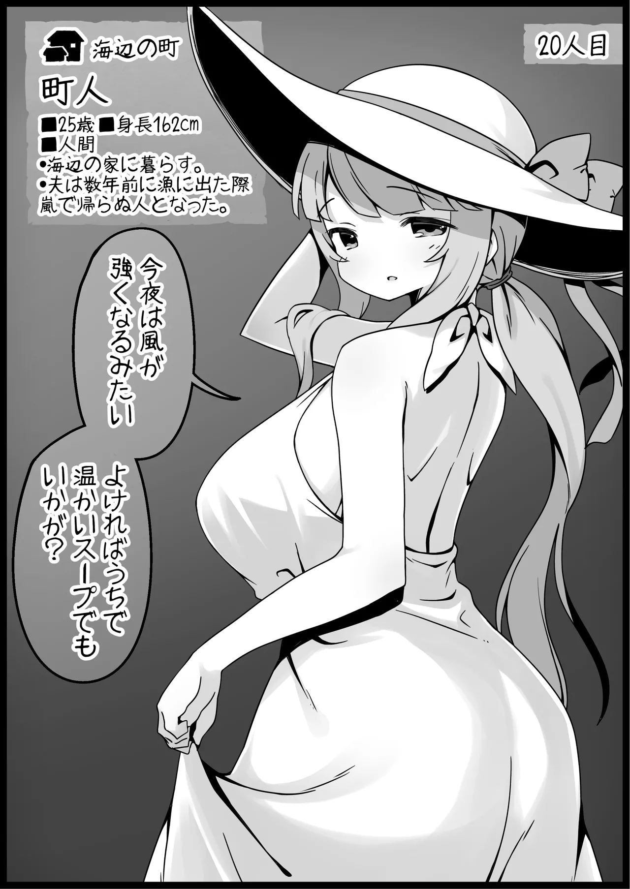 勇者に寛容すぎるファンタジー世界総集編 - page77