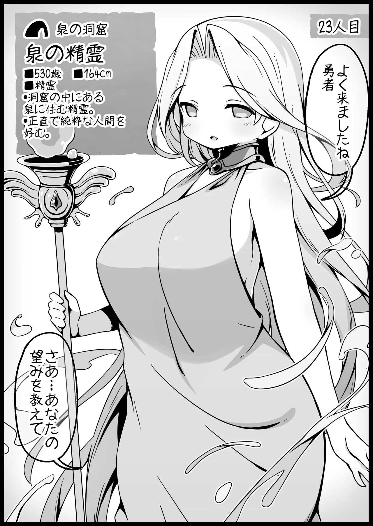 勇者に寛容すぎるファンタジー世界総集編 - page83