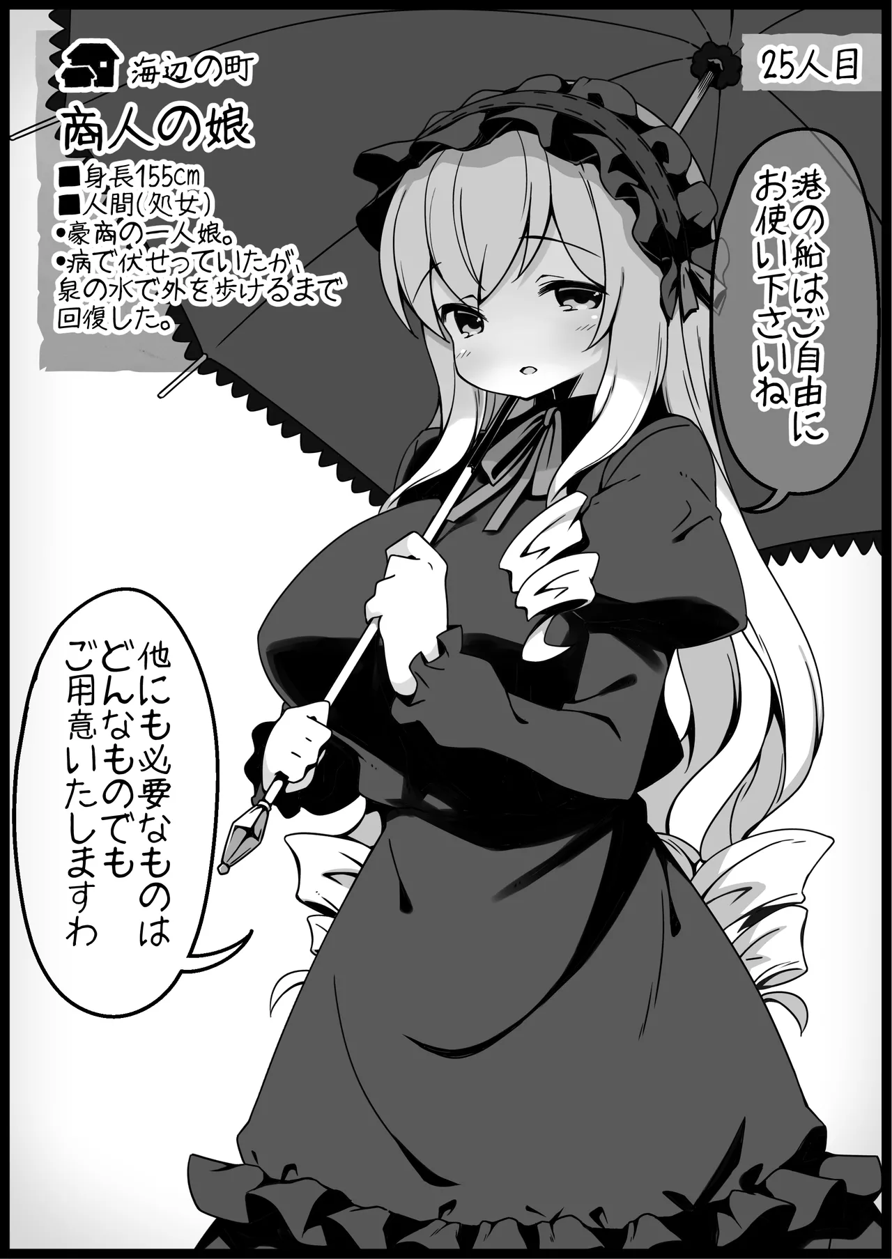 勇者に寛容すぎるファンタジー世界総集編 - page87