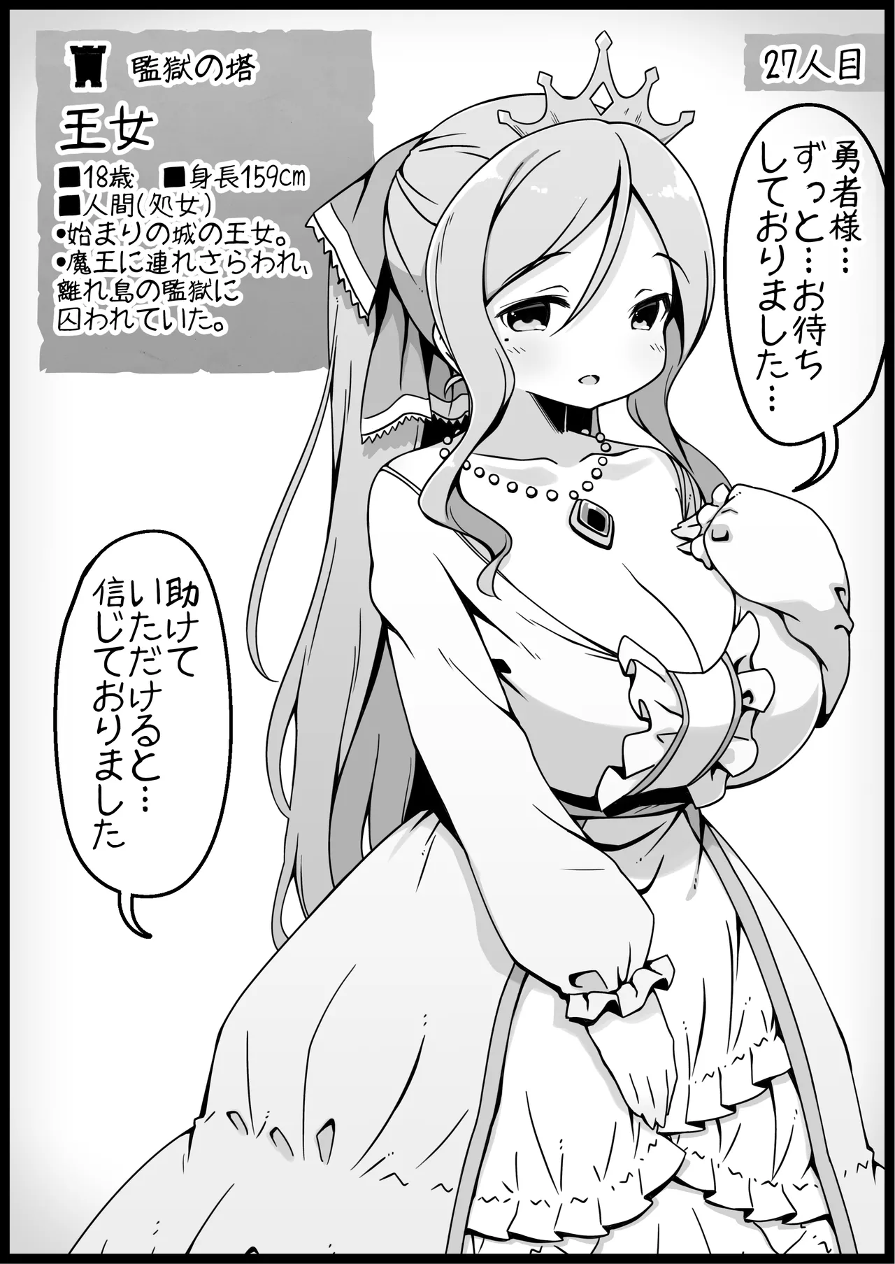 勇者に寛容すぎるファンタジー世界総集編 - page91