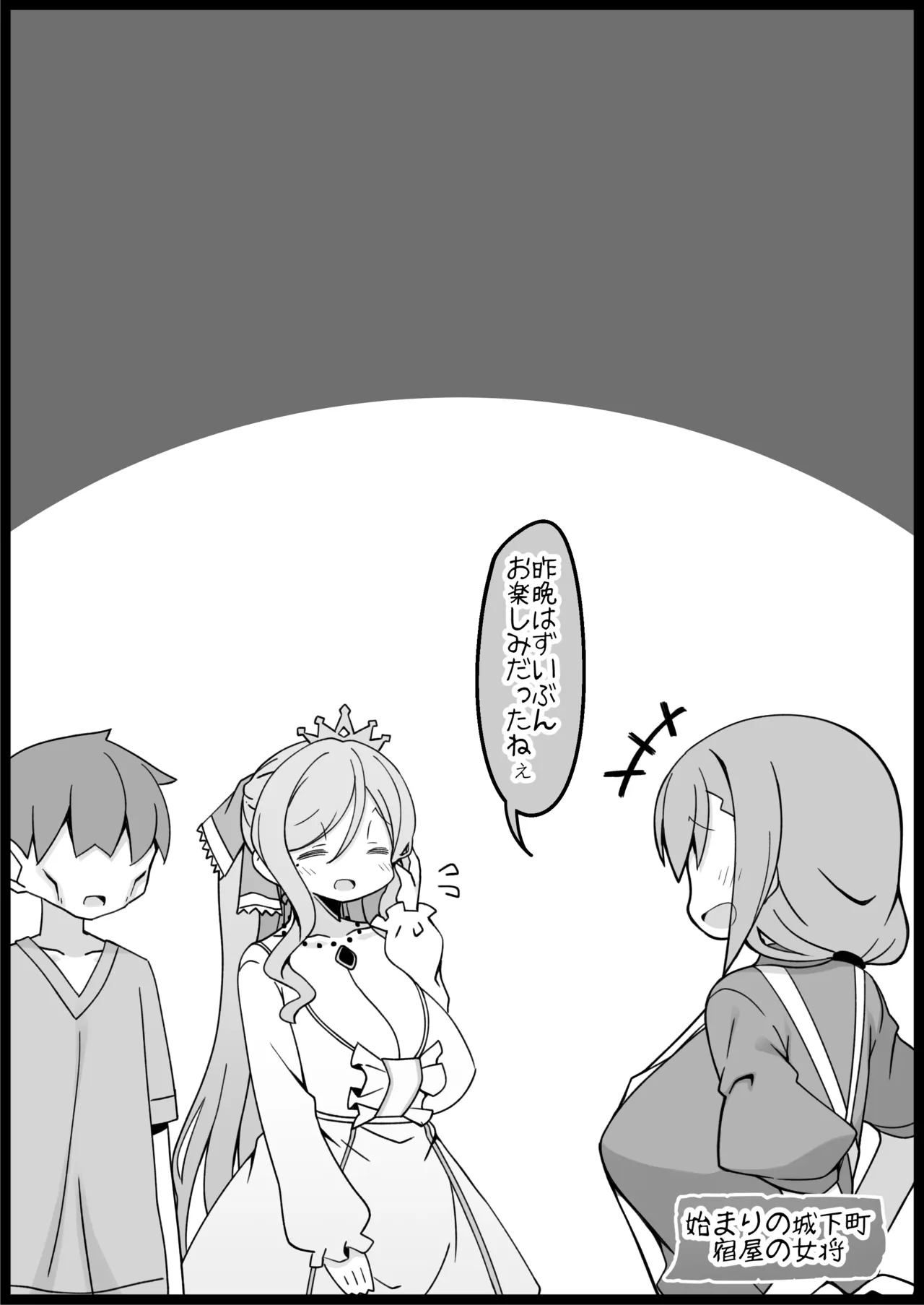 勇者に寛容すぎるファンタジー世界総集編 - page94