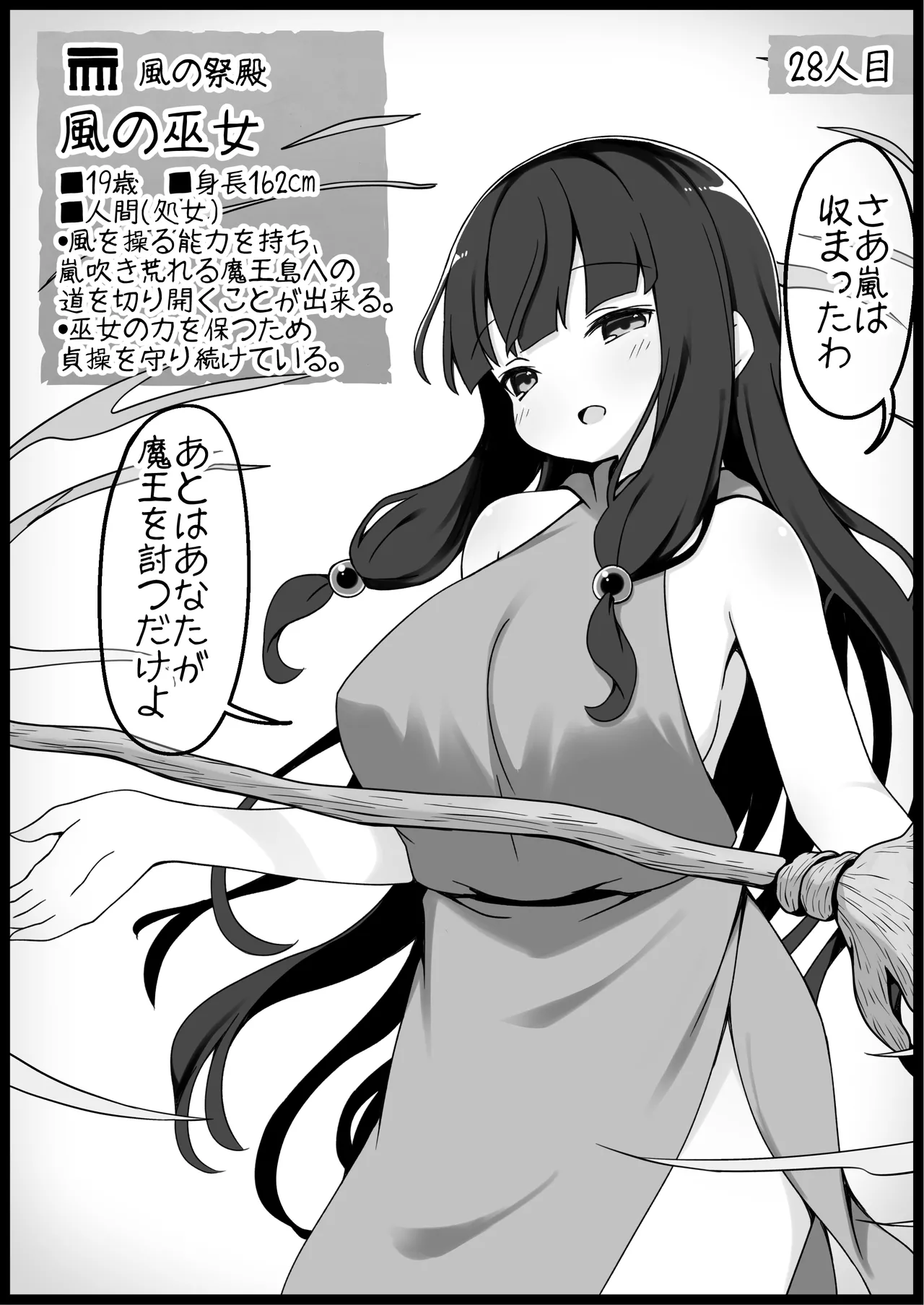 勇者に寛容すぎるファンタジー世界総集編 - page95