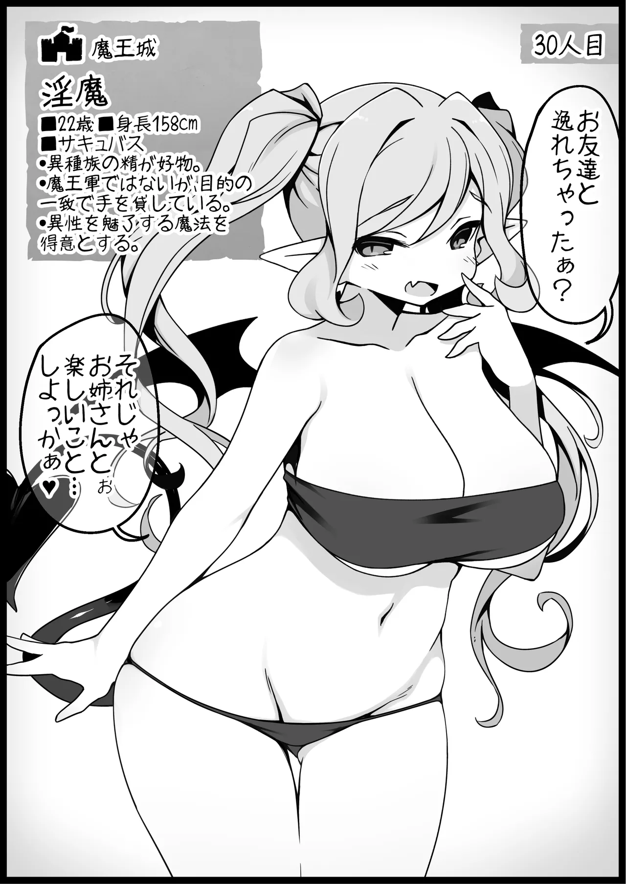 勇者に寛容すぎるファンタジー世界総集編 - page99