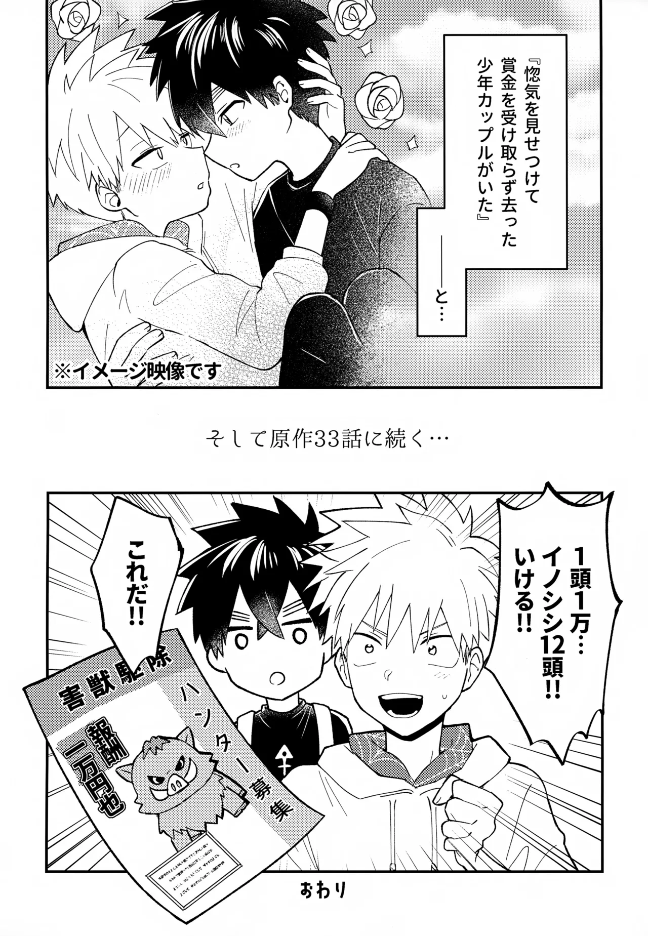 Re:カバネ式恋愛録 - page107