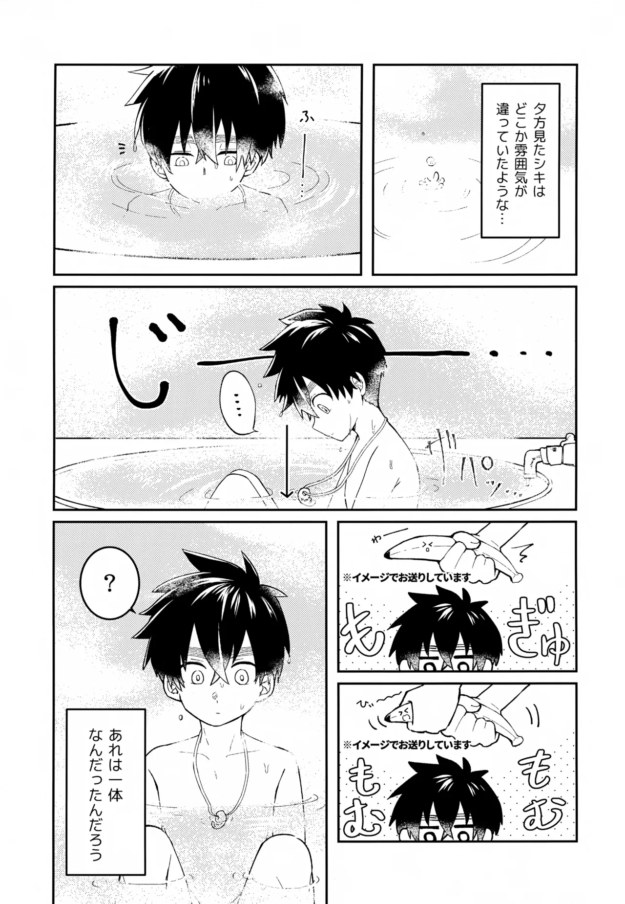 Re:カバネ式恋愛録 - page12