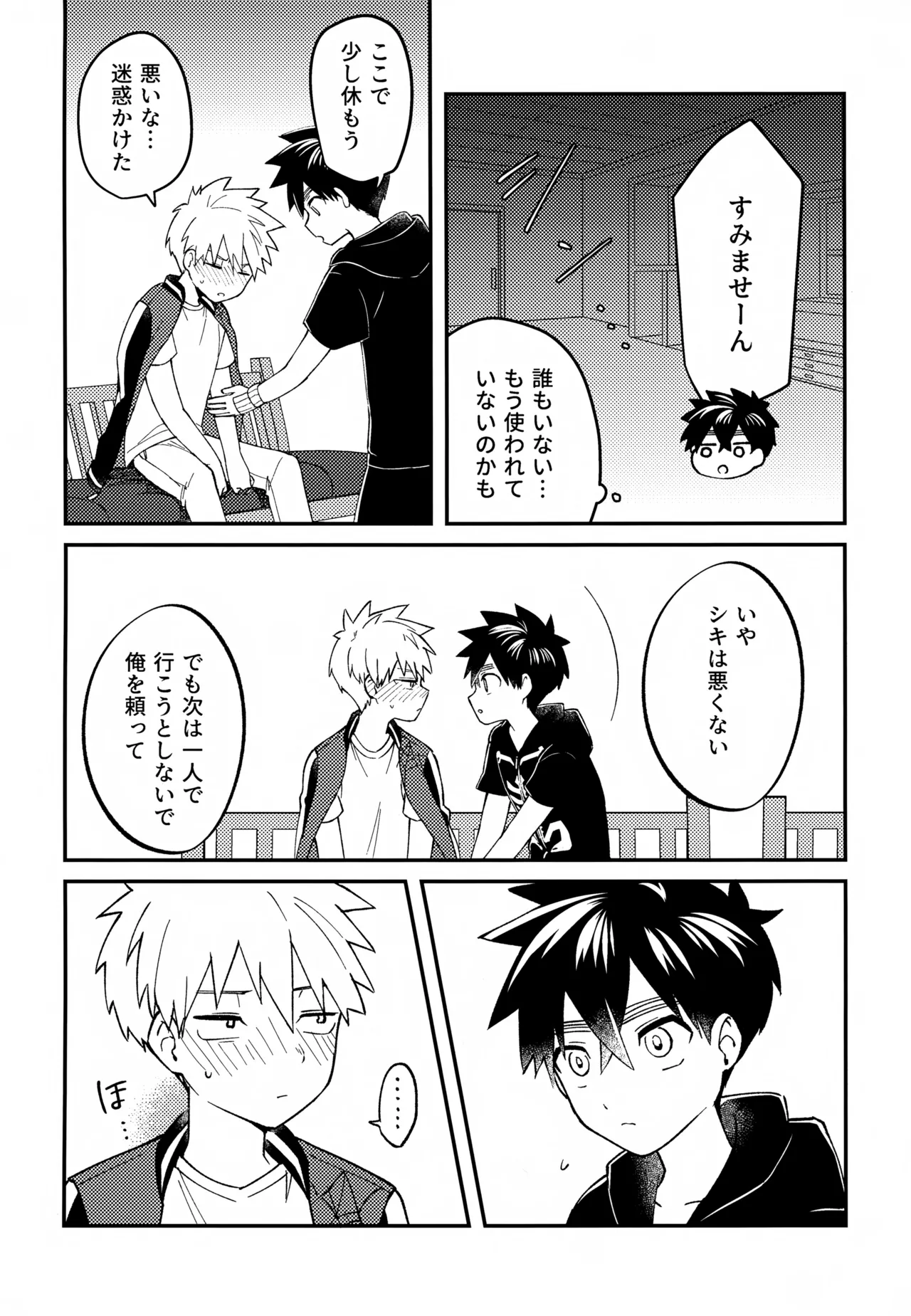 Re:カバネ式恋愛録 - page123
