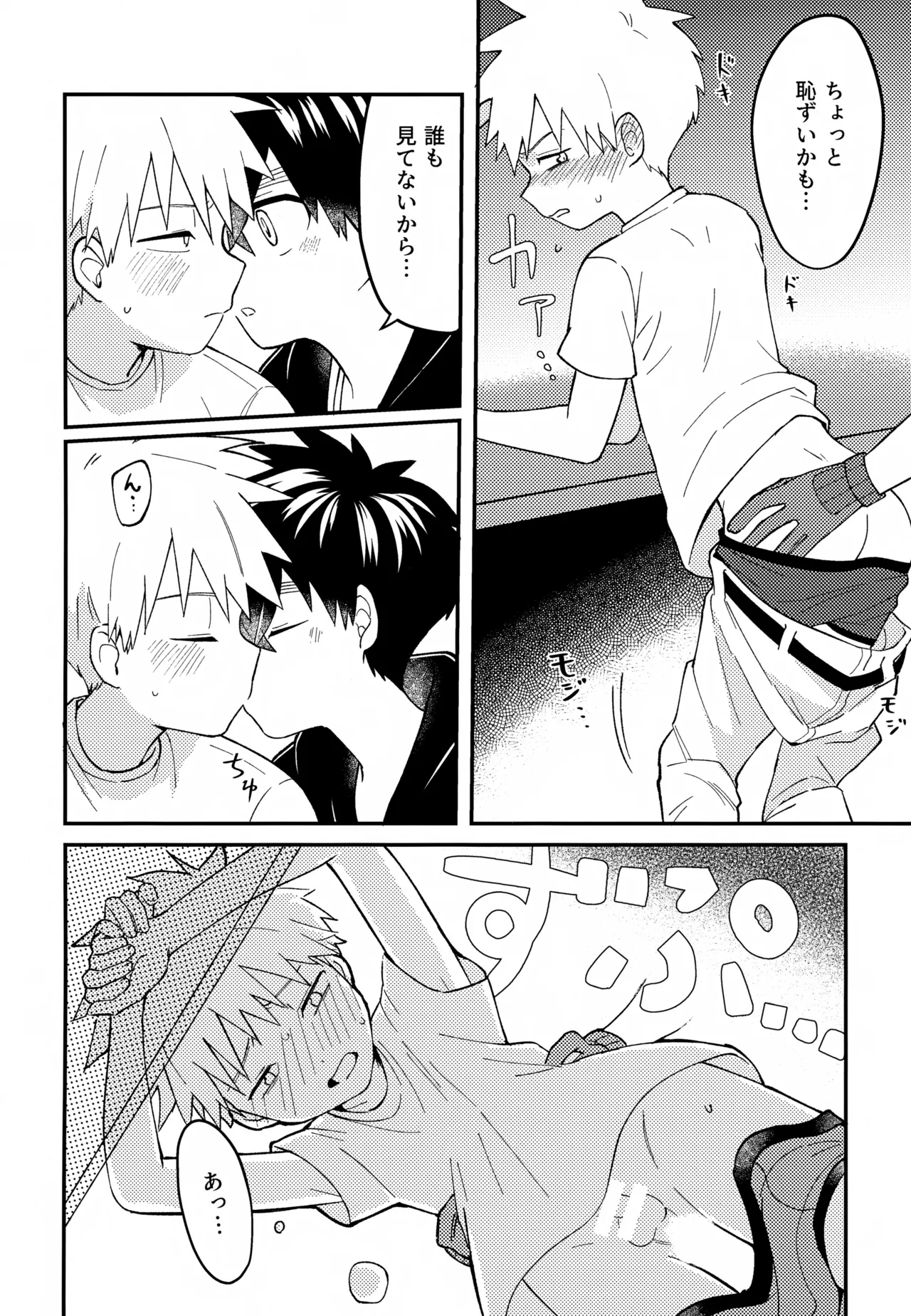 Re:カバネ式恋愛録 - page127