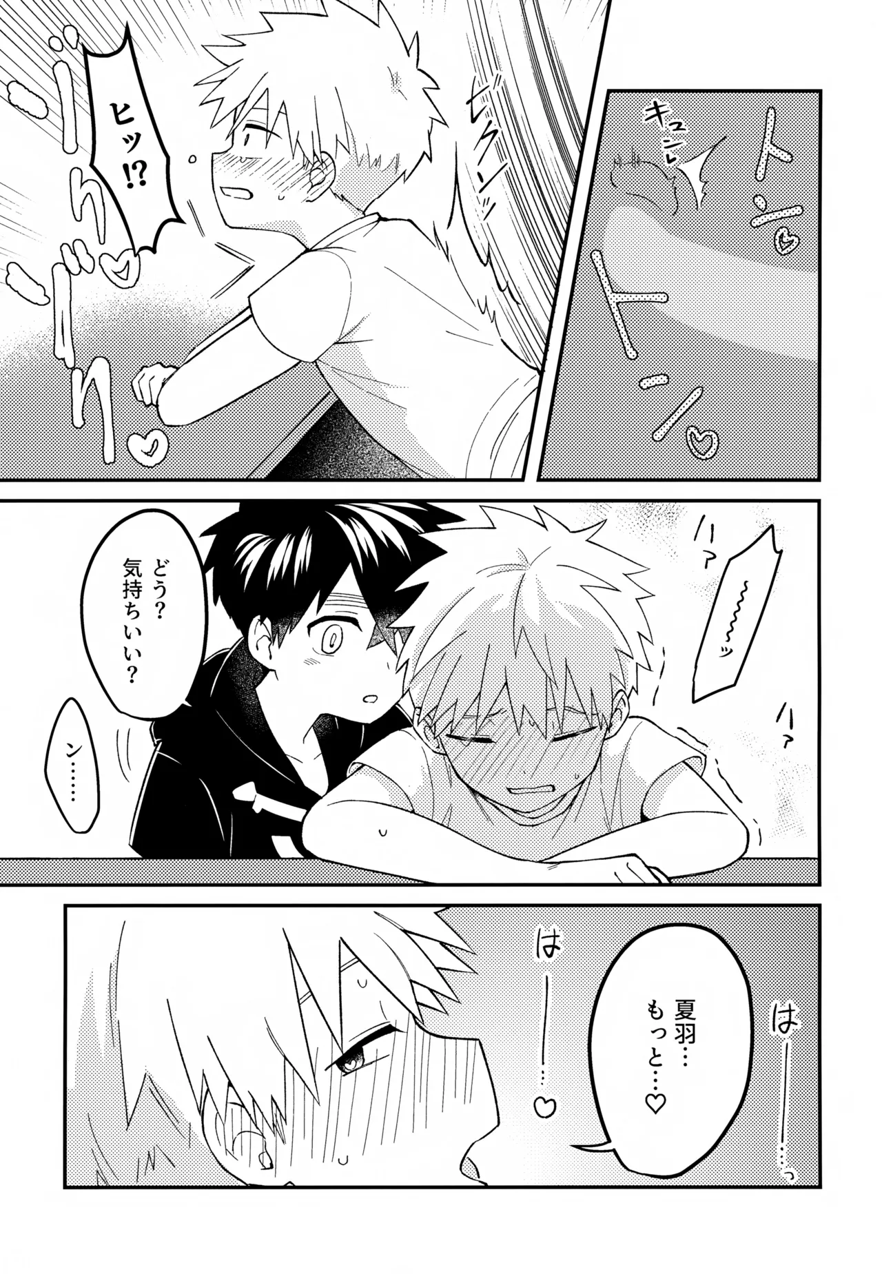 Re:カバネ式恋愛録 - page128