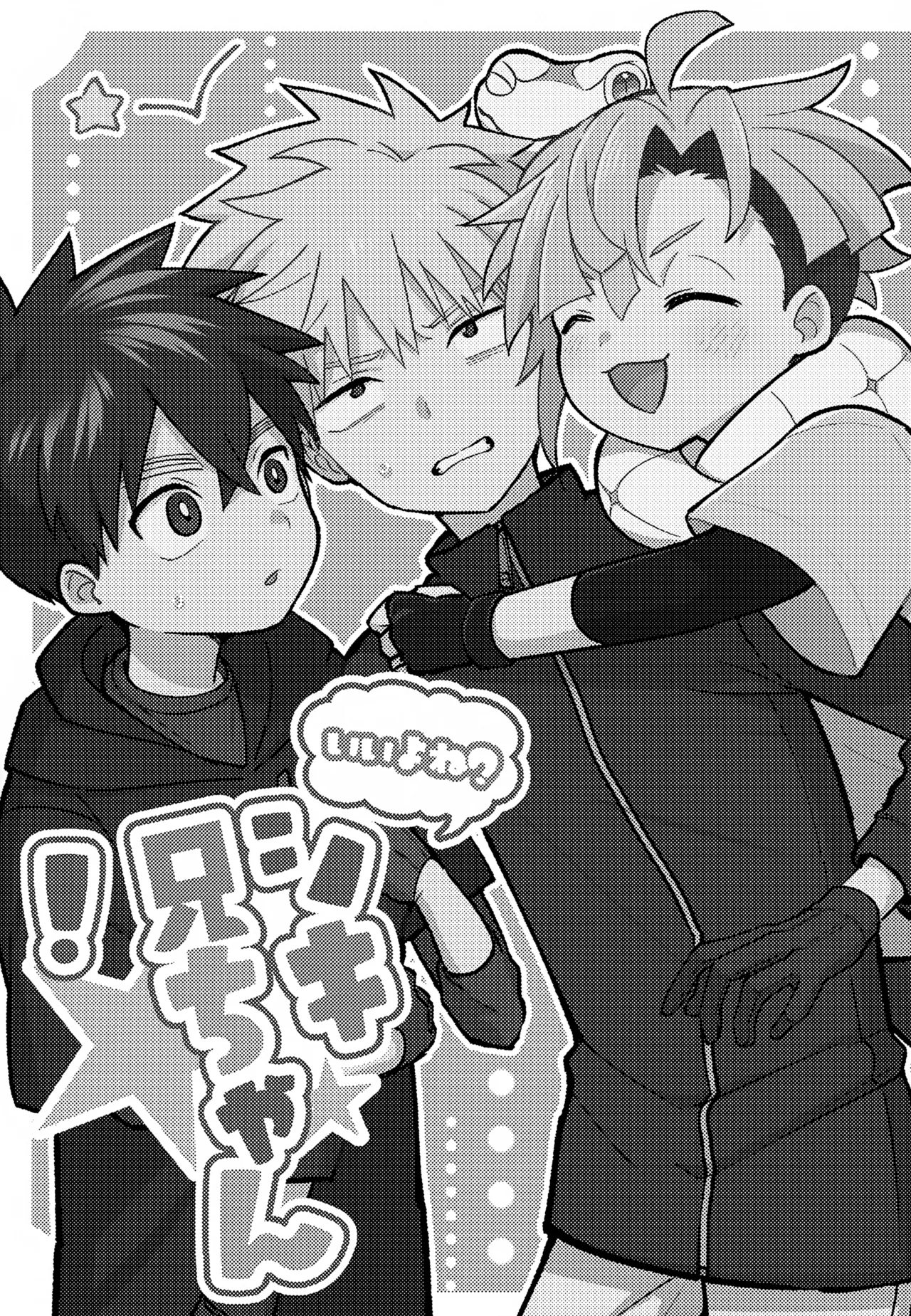 Re:カバネ式恋愛録 - page135