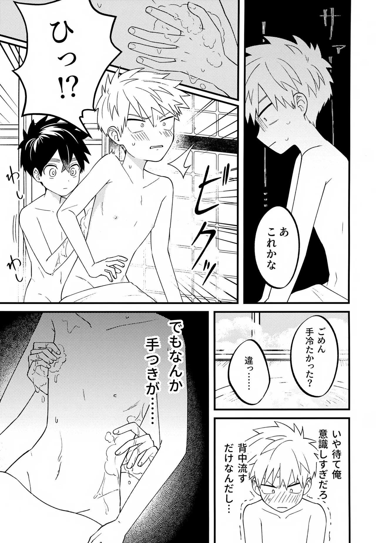 Re:カバネ式恋愛録 - page156