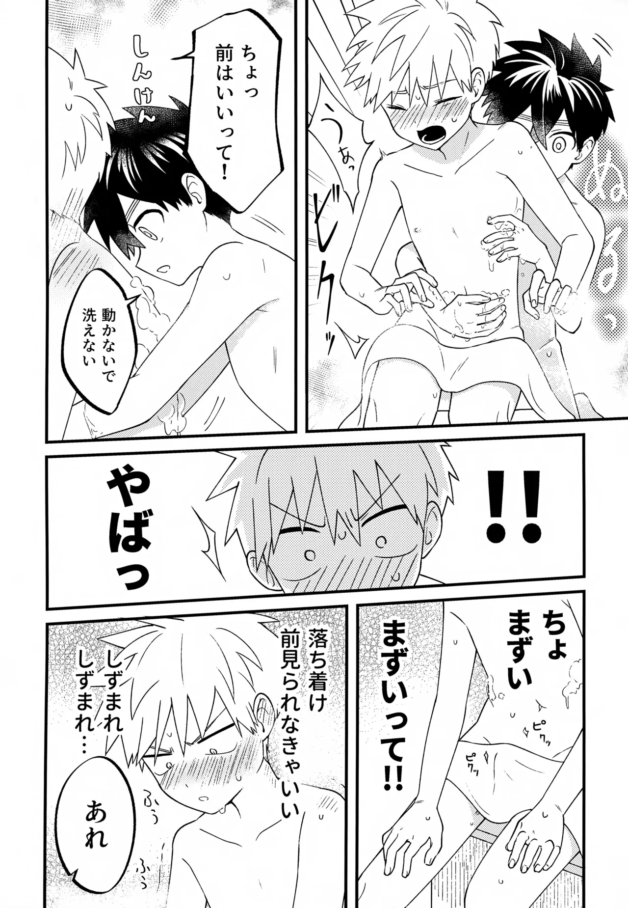 Re:カバネ式恋愛録 - page157