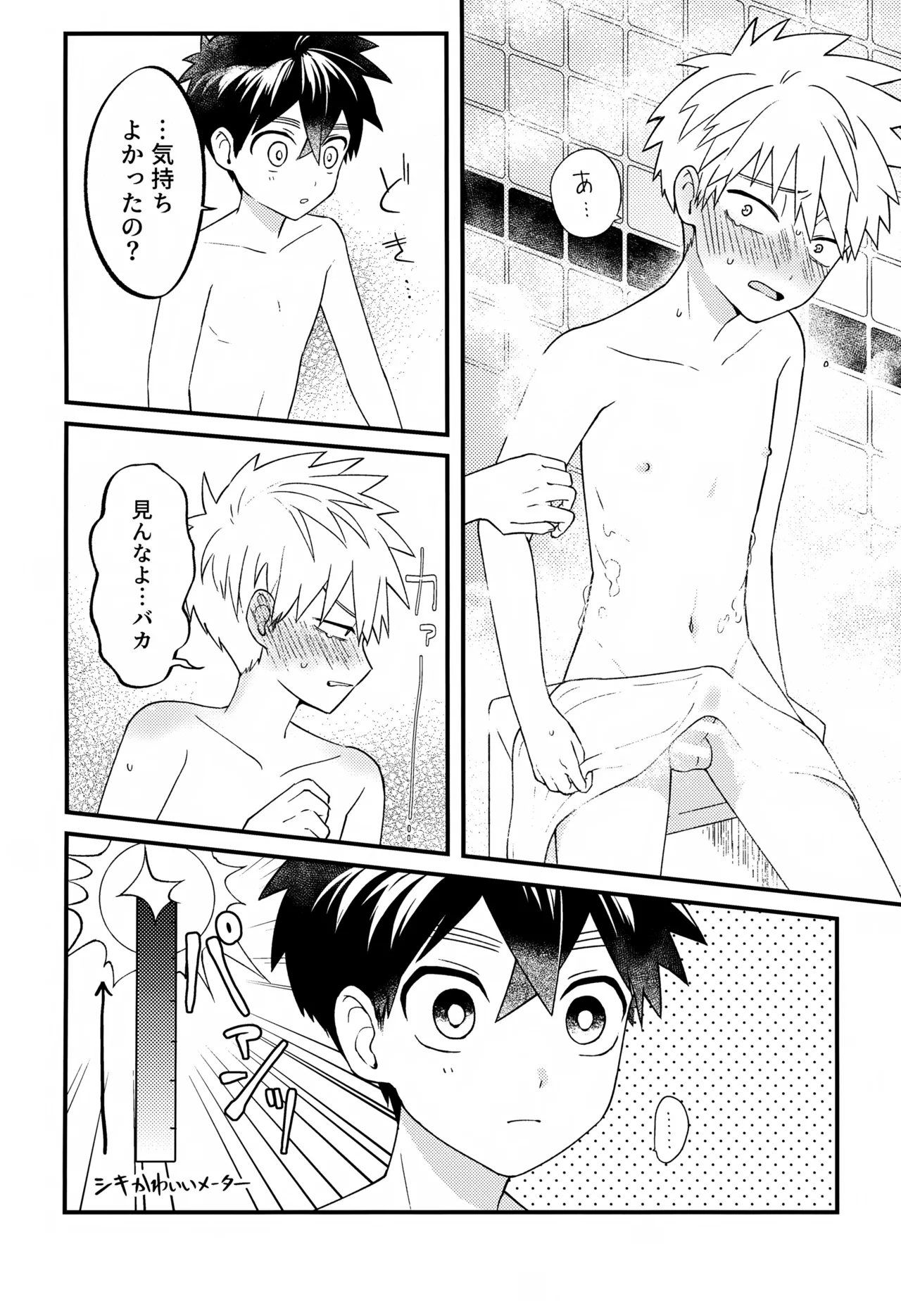 Re:カバネ式恋愛録 - page159