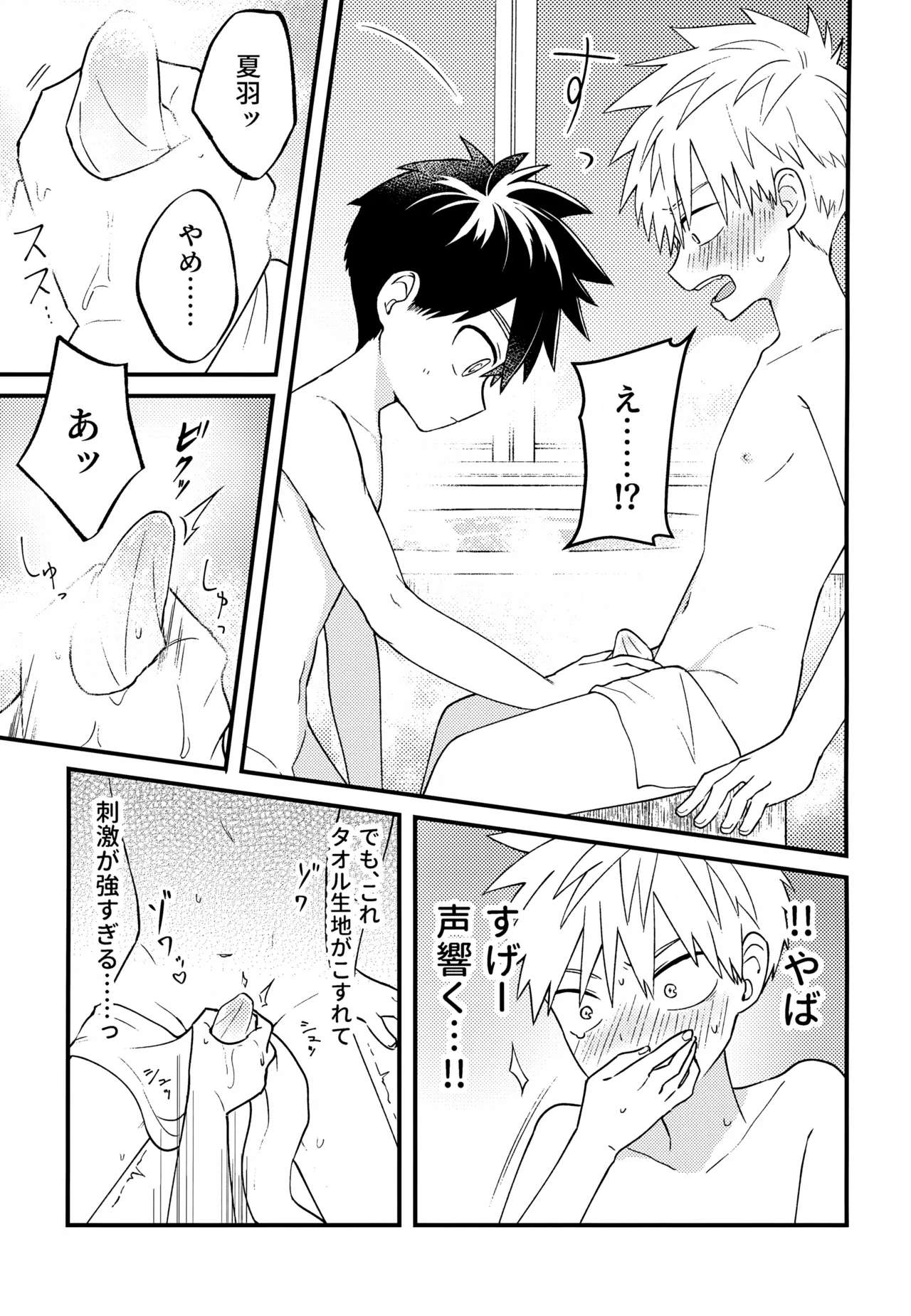 Re:カバネ式恋愛録 - page160