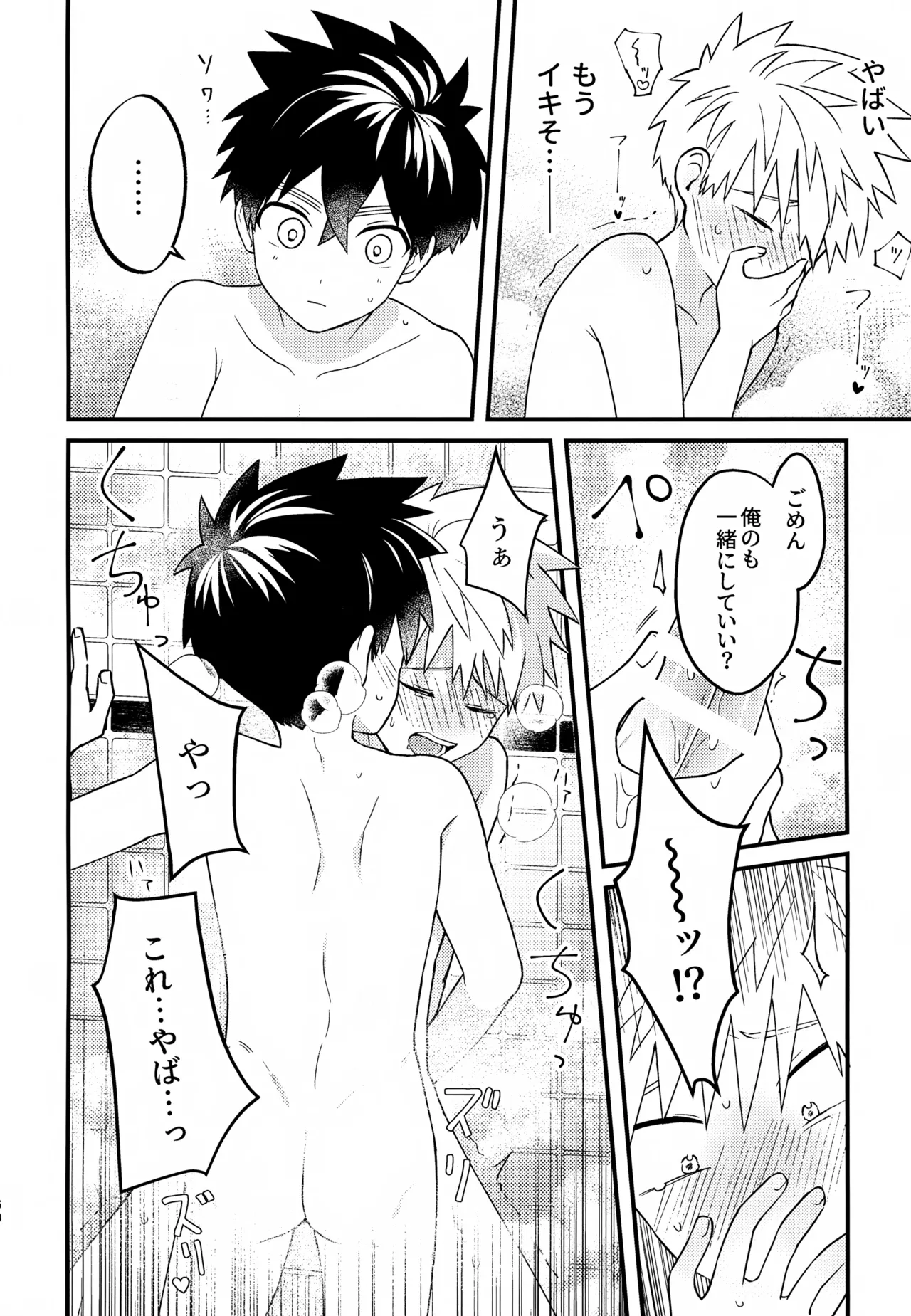 Re:カバネ式恋愛録 - page161