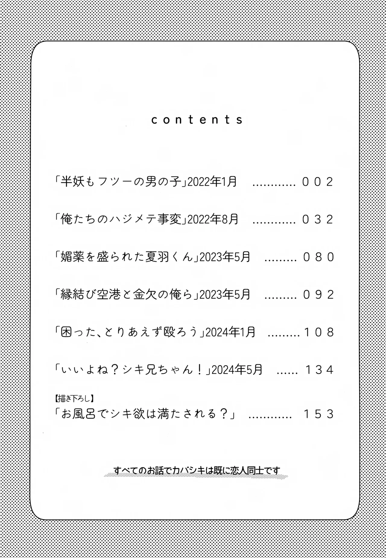 Re:カバネ式恋愛録 - page2