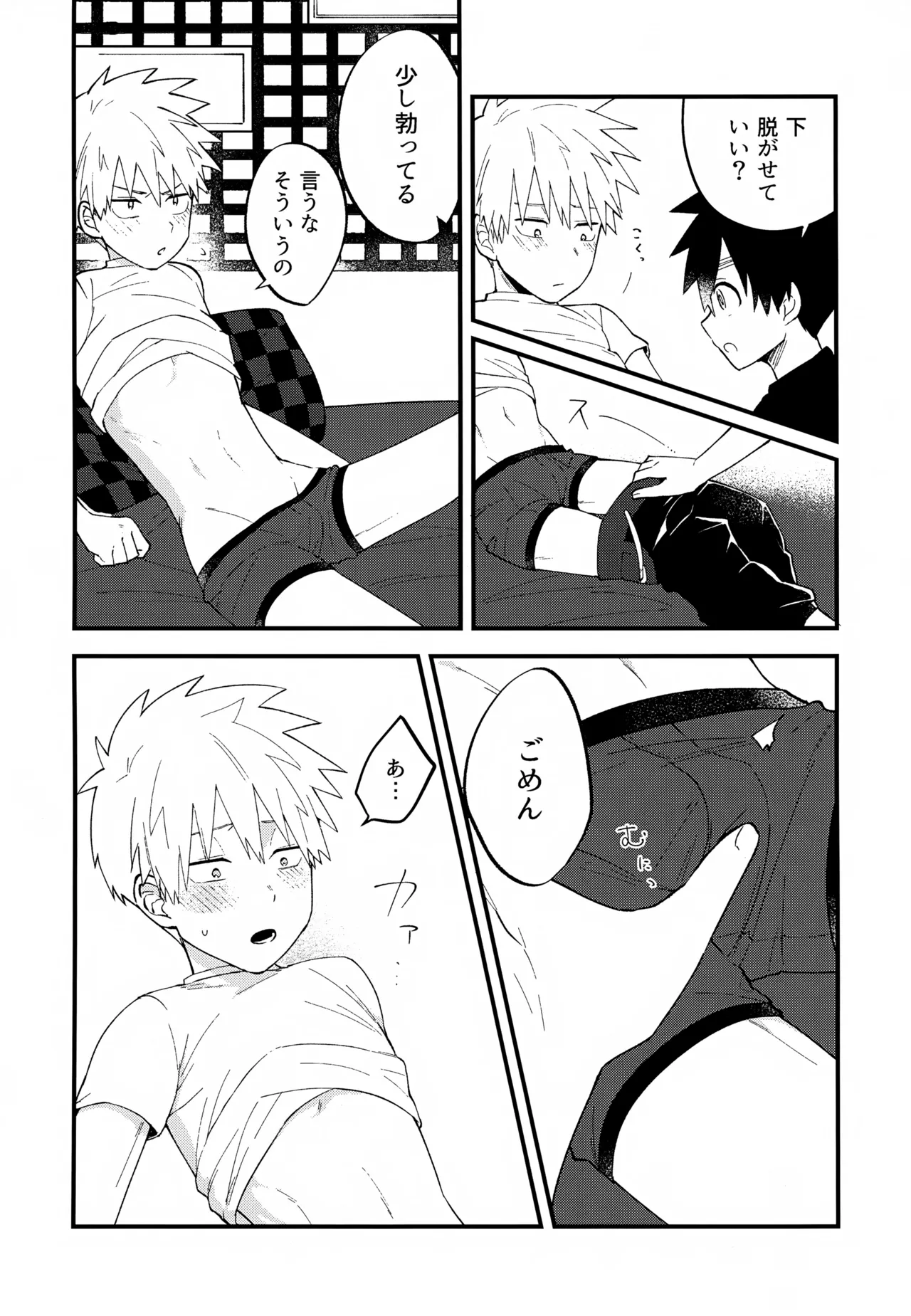 Re:カバネ式恋愛録 - page59
