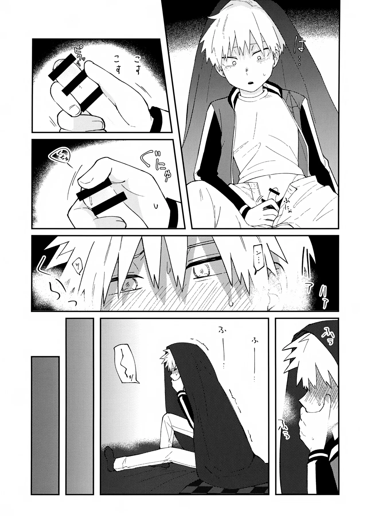 Re:カバネ式恋愛録 - page6