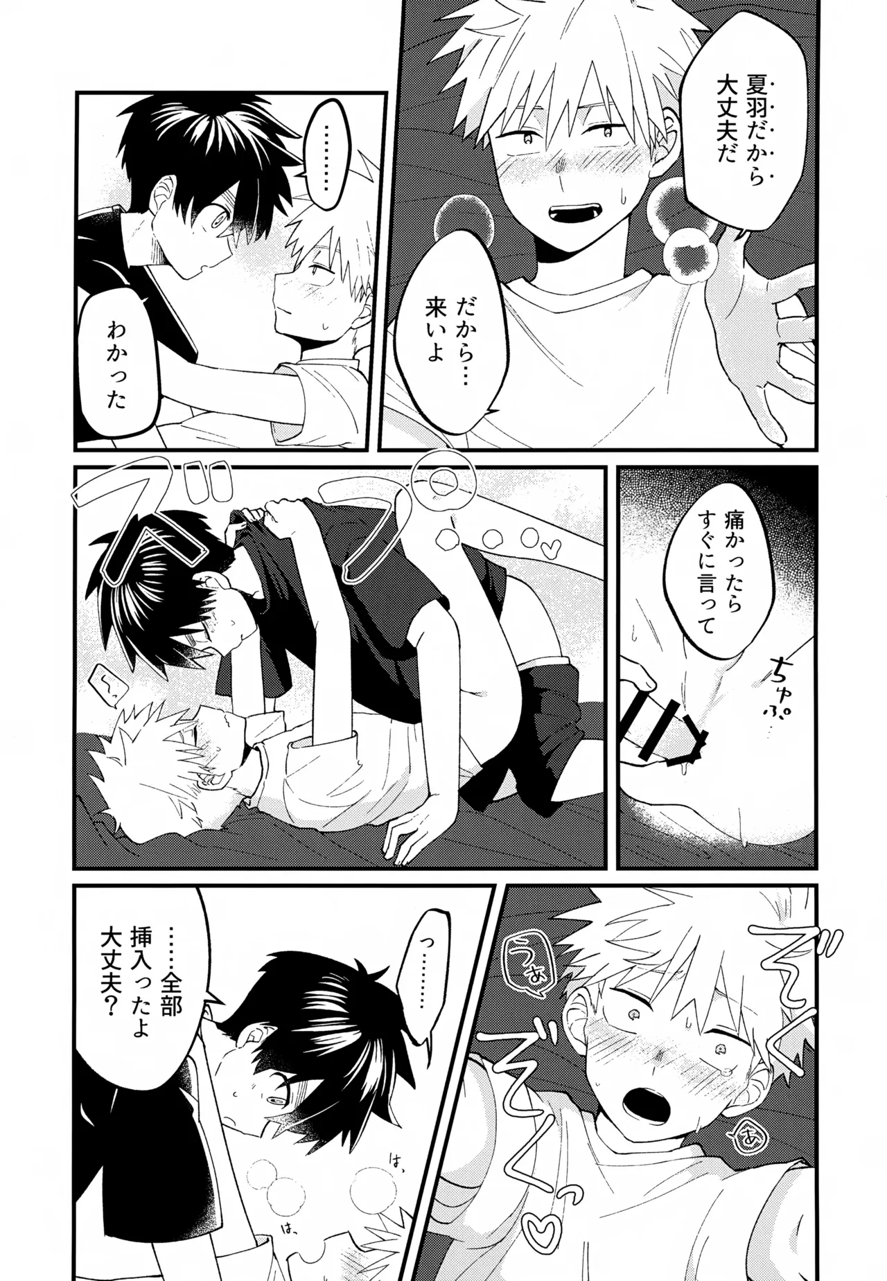 Re:カバネ式恋愛録 - page68