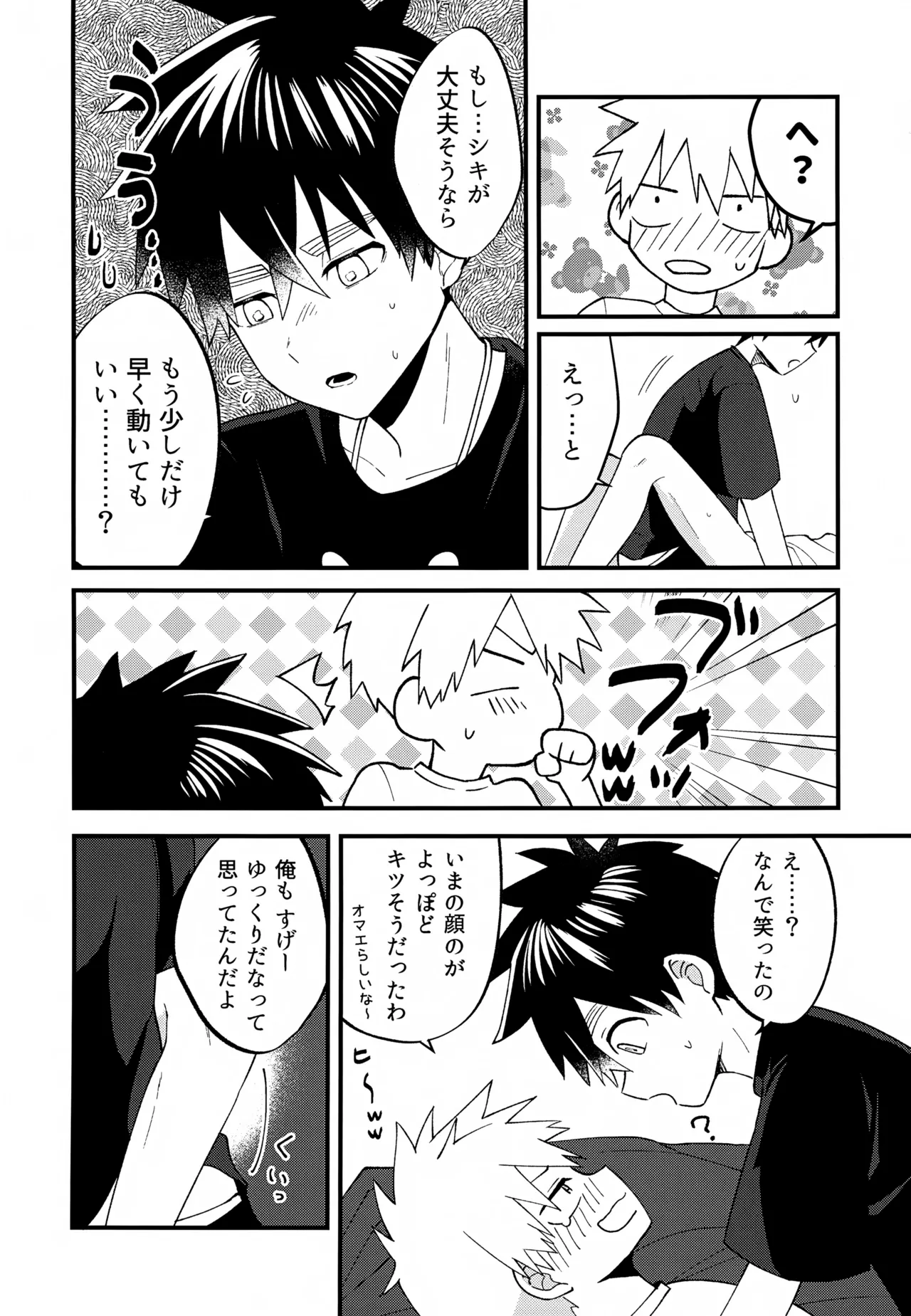 Re:カバネ式恋愛録 - page71