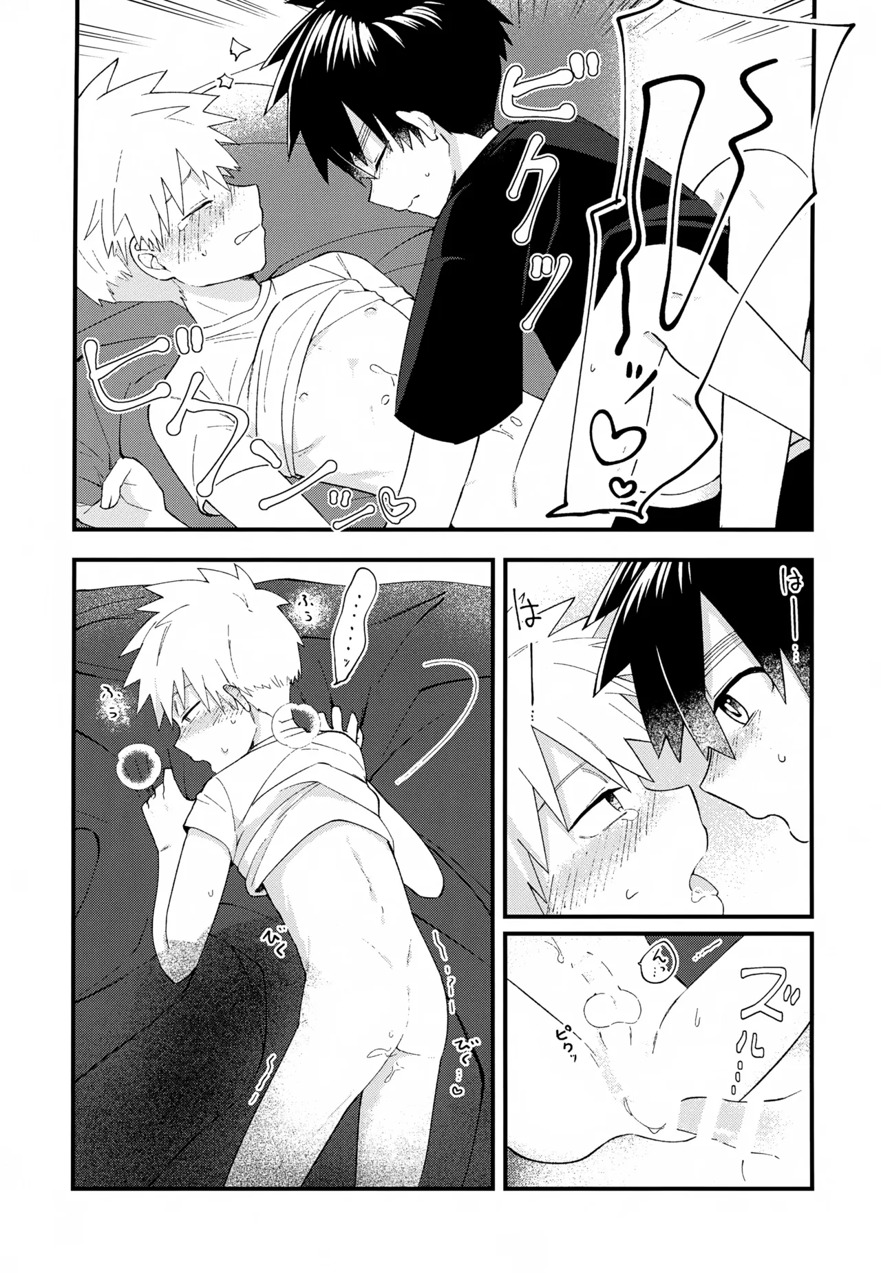 Re:カバネ式恋愛録 - page74
