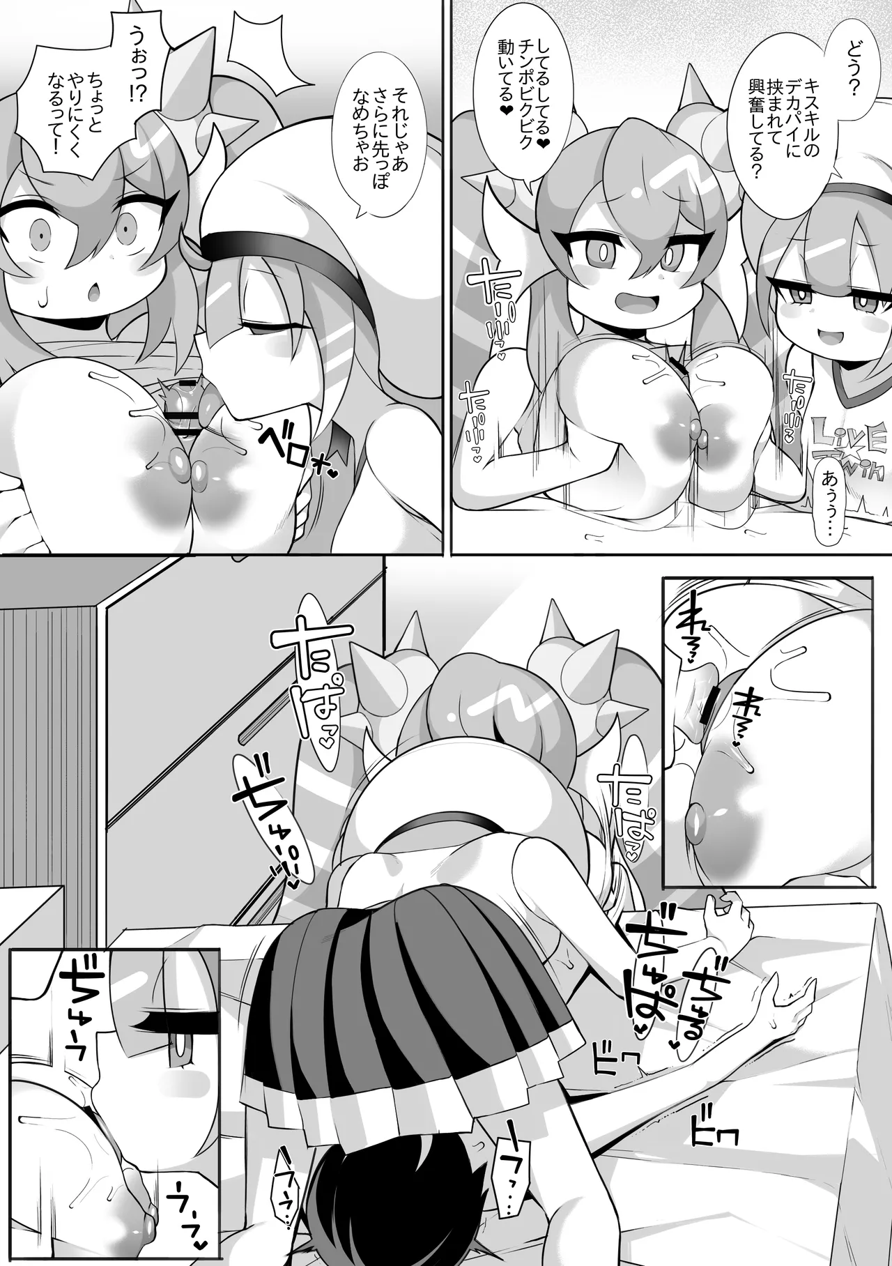 Live☆Twin - page2