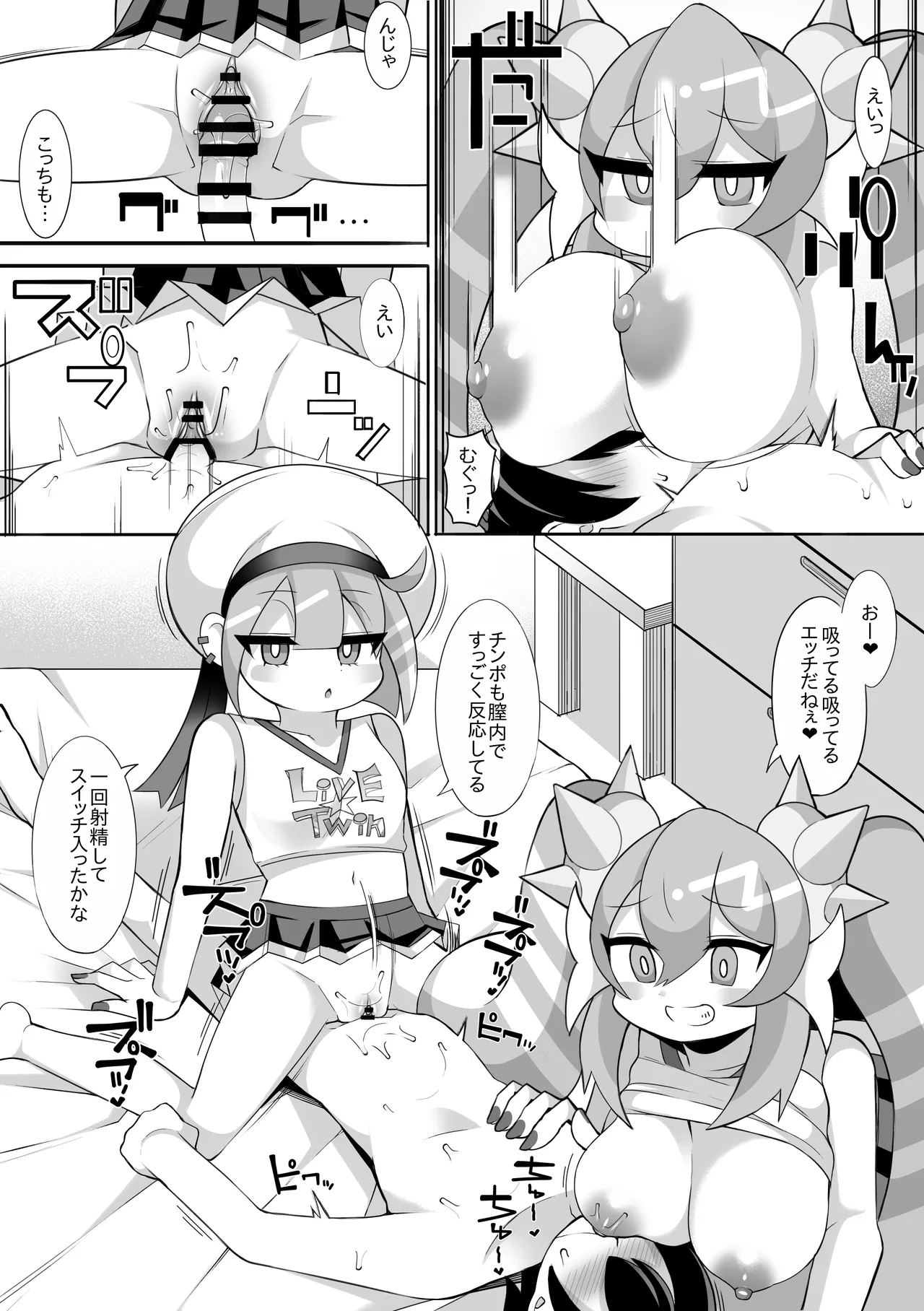 Live☆Twin - page4