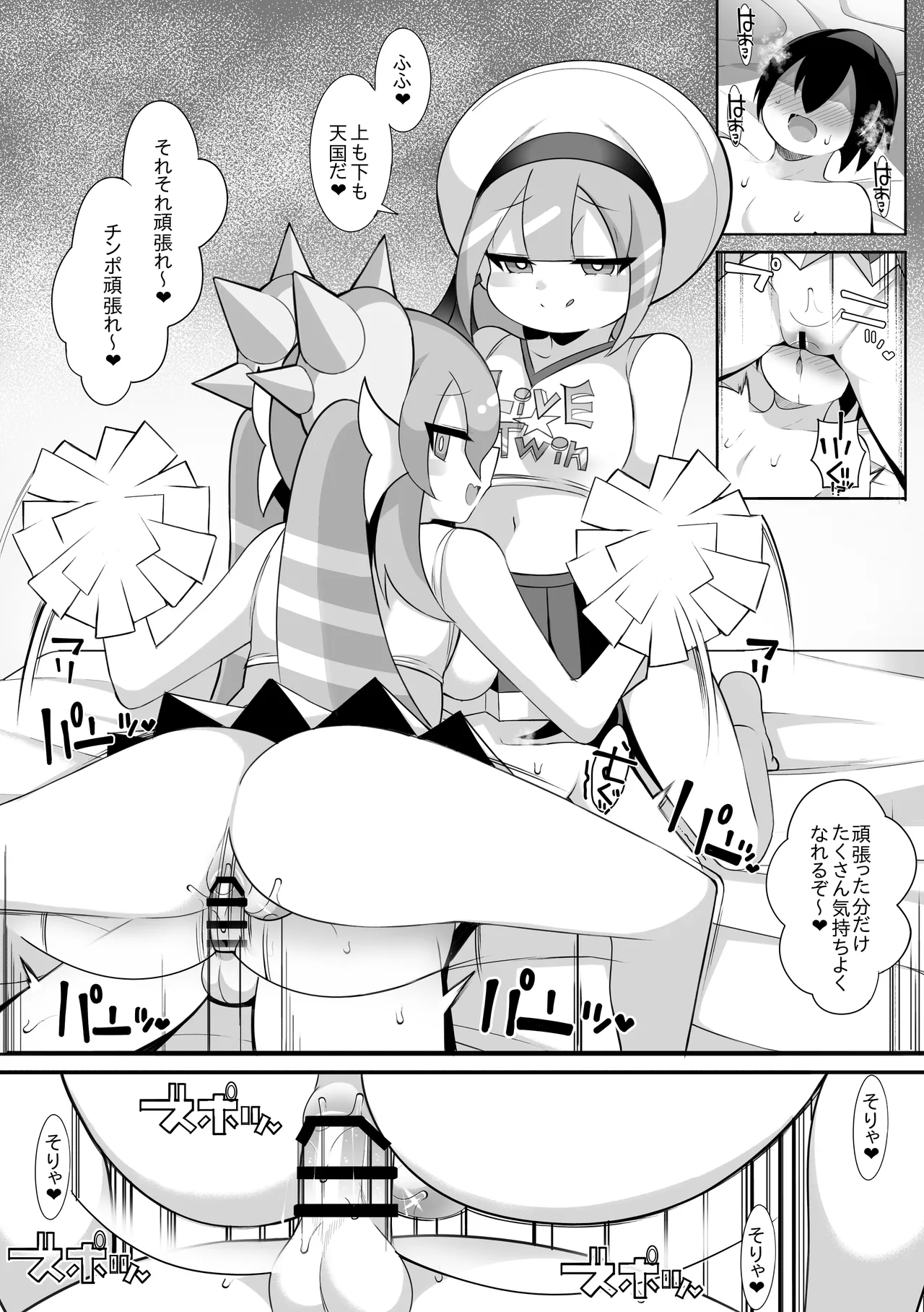 Live☆Twin - page7