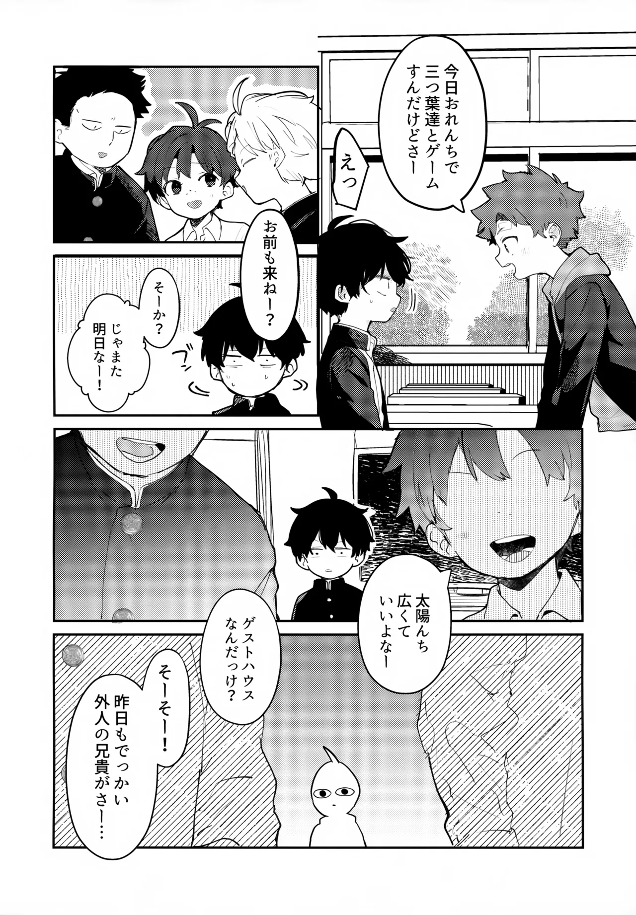 NTRひがいもうそう - page11