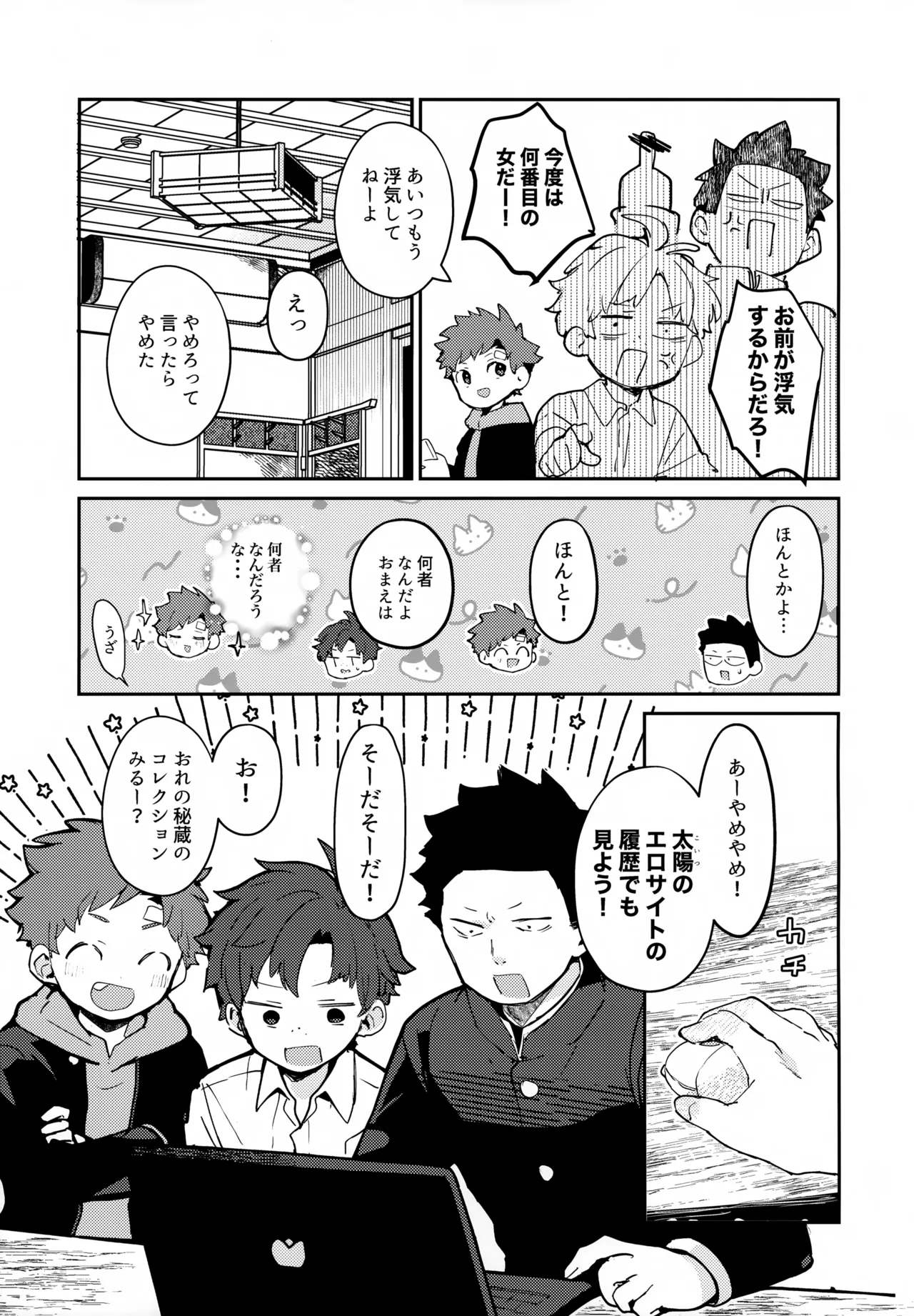 NTRひがいもうそう - page18