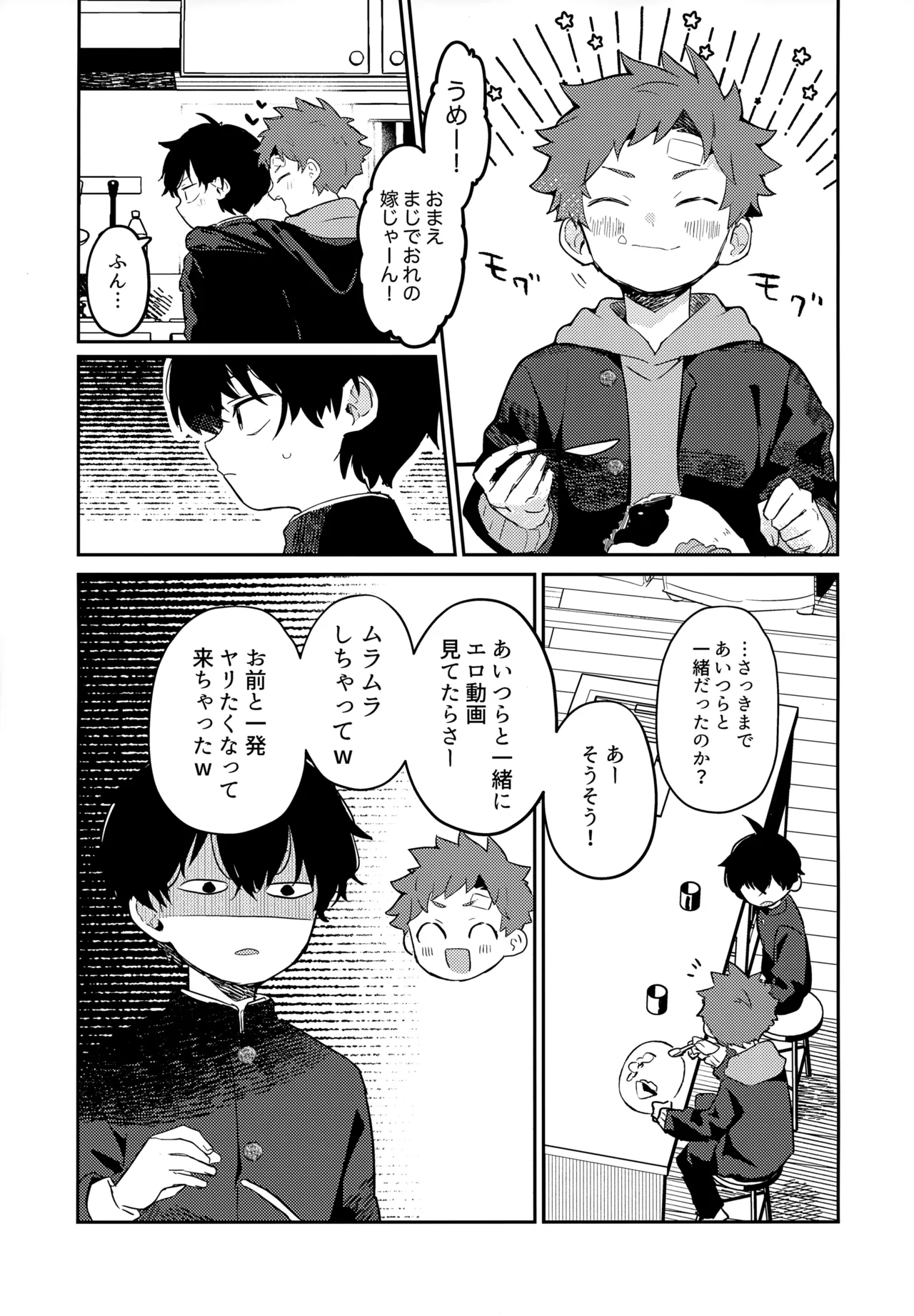 NTRひがいもうそう - page30