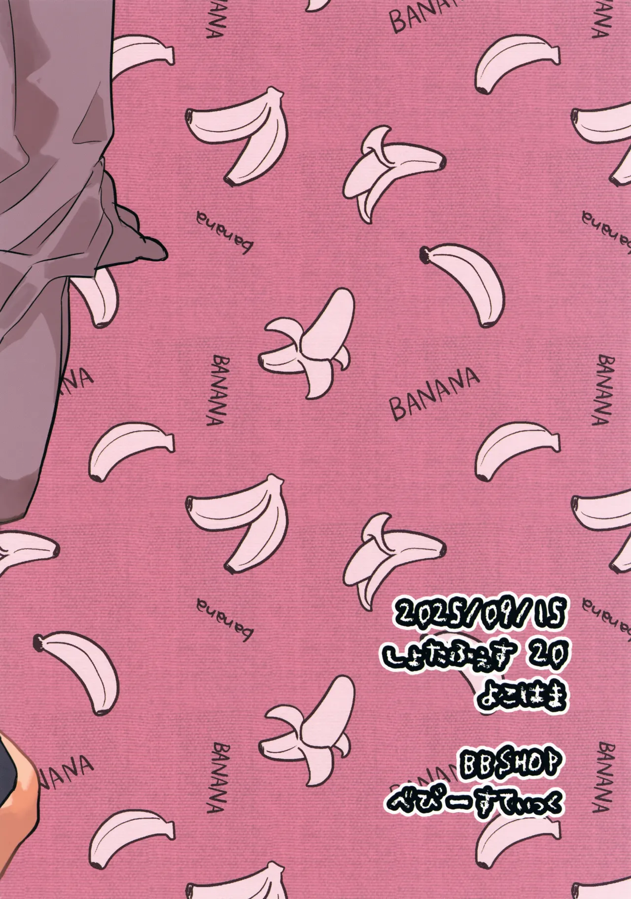 NTRひがいもうそう - page40