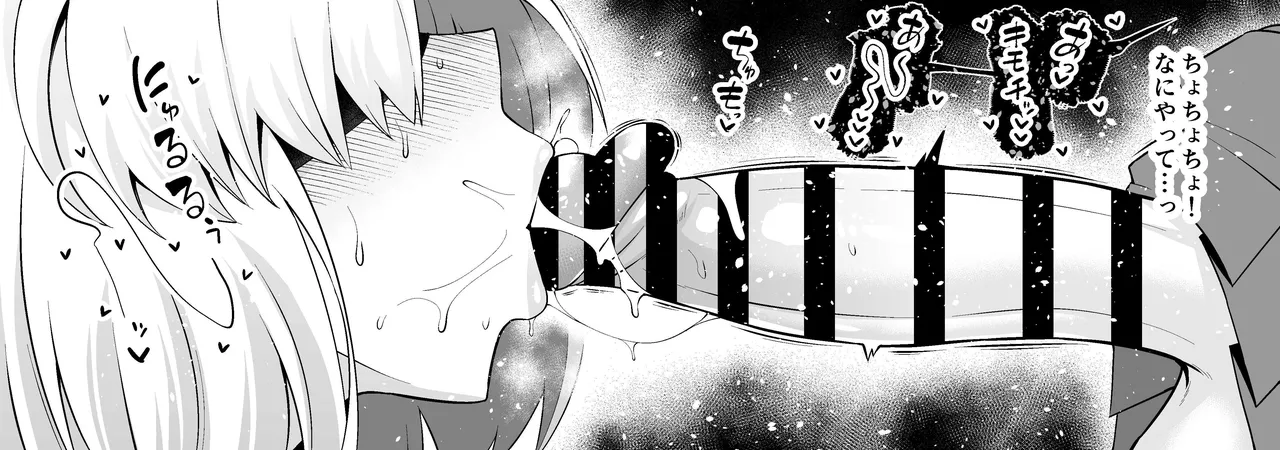 Asutorufo to ￮￮￮, kosupure tokui-ten e iku ❤ - page7