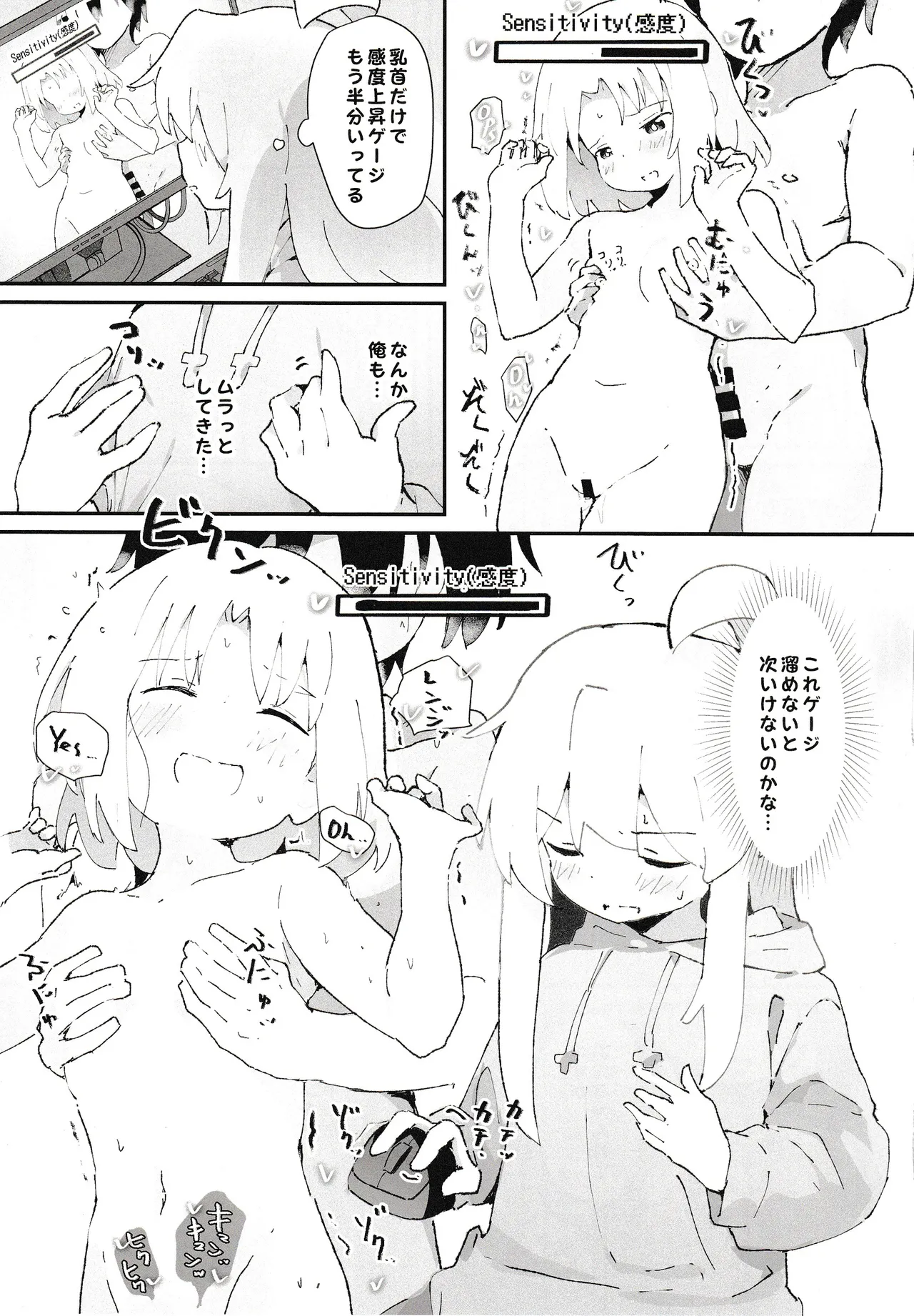 ゲーセン少女とえっちなゲーム - page10