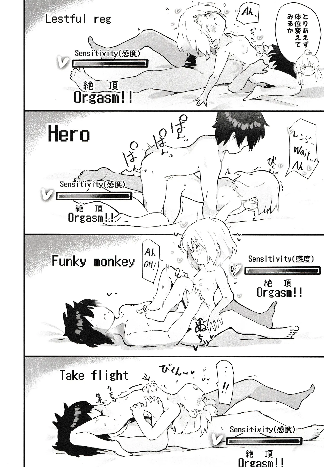 ゲーセン少女とえっちなゲーム - page17