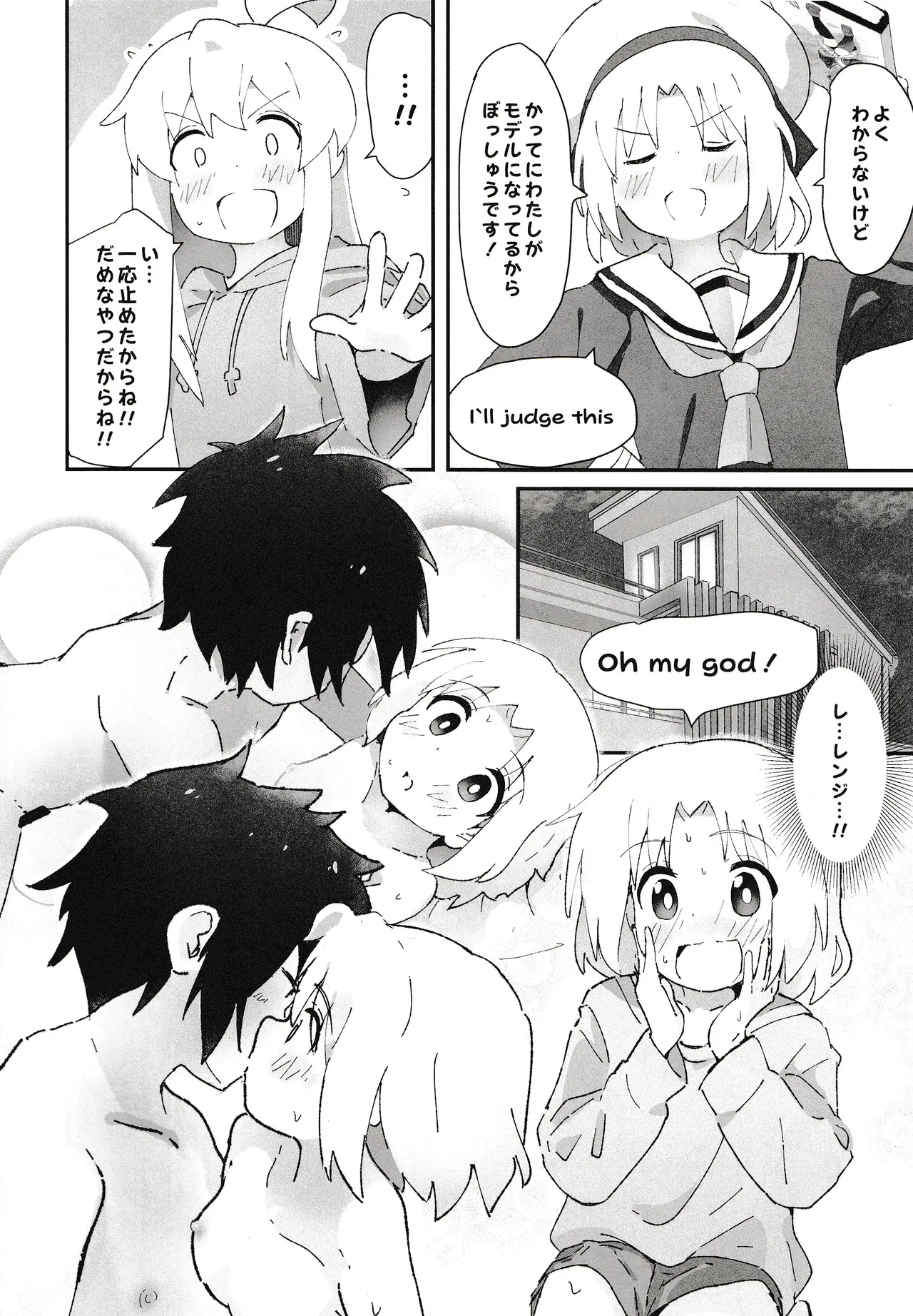 ゲーセン少女とえっちなゲーム - page21