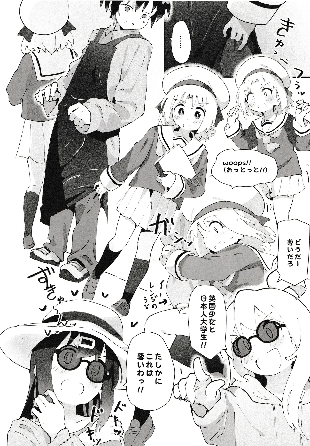ゲーセン少女とえっちなゲーム - page5