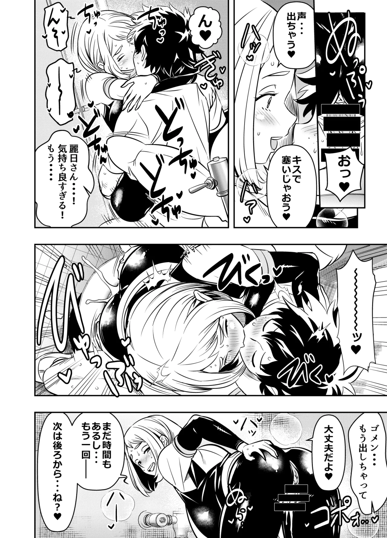 リクエストいただいたものです - page2