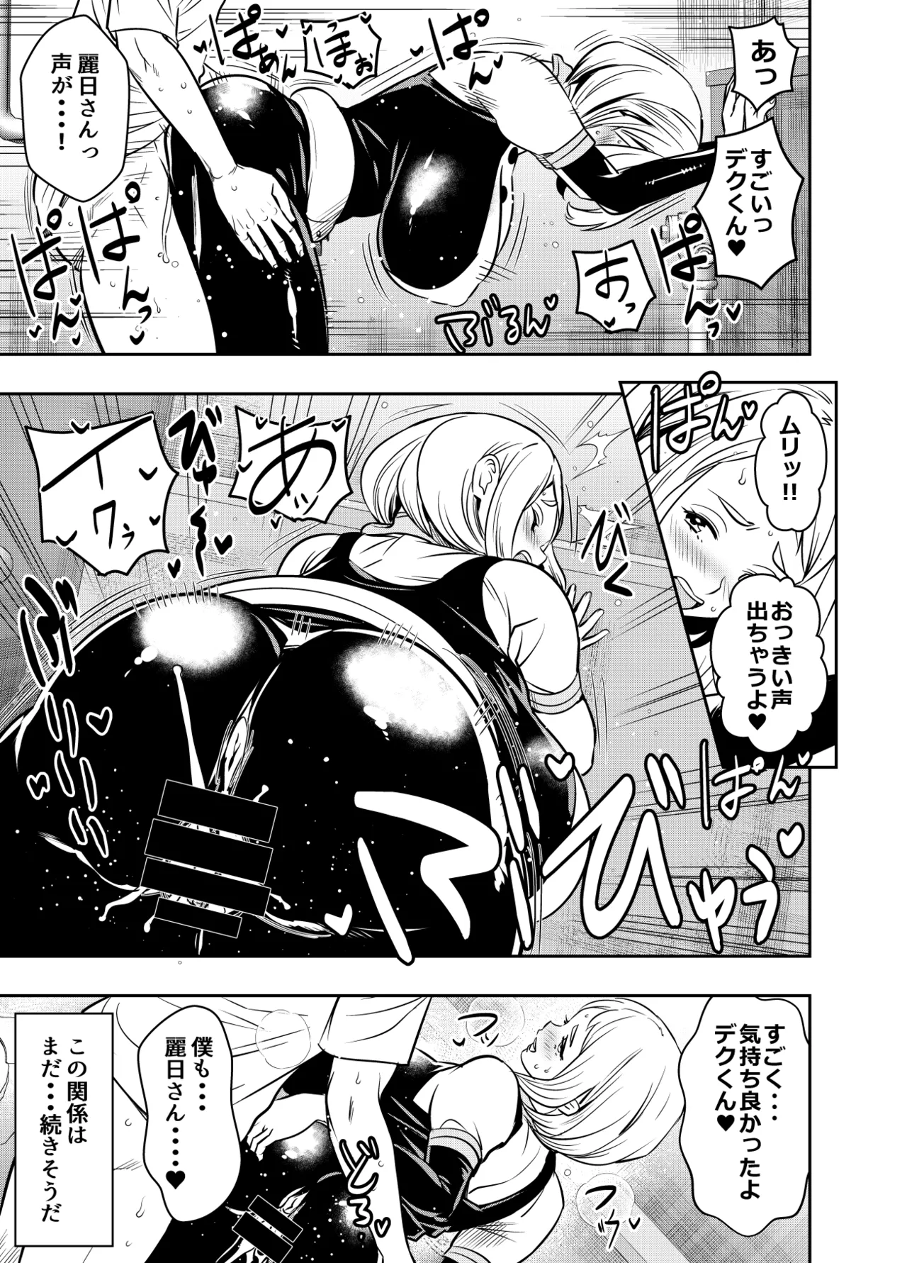 リクエストいただいたものです - page3