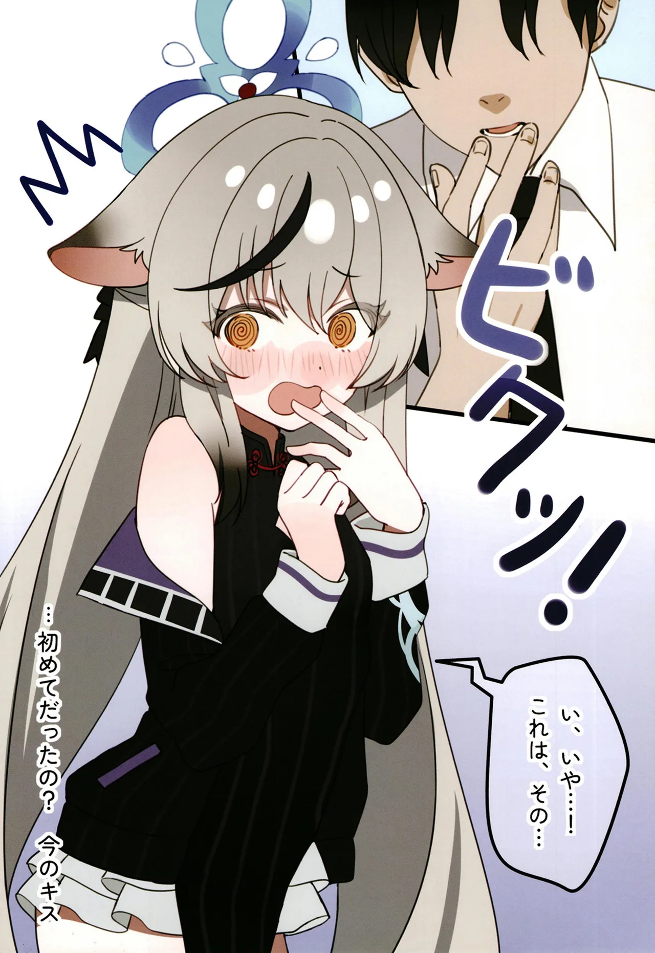 ココナちゃんとイチャイチャする本 - page6