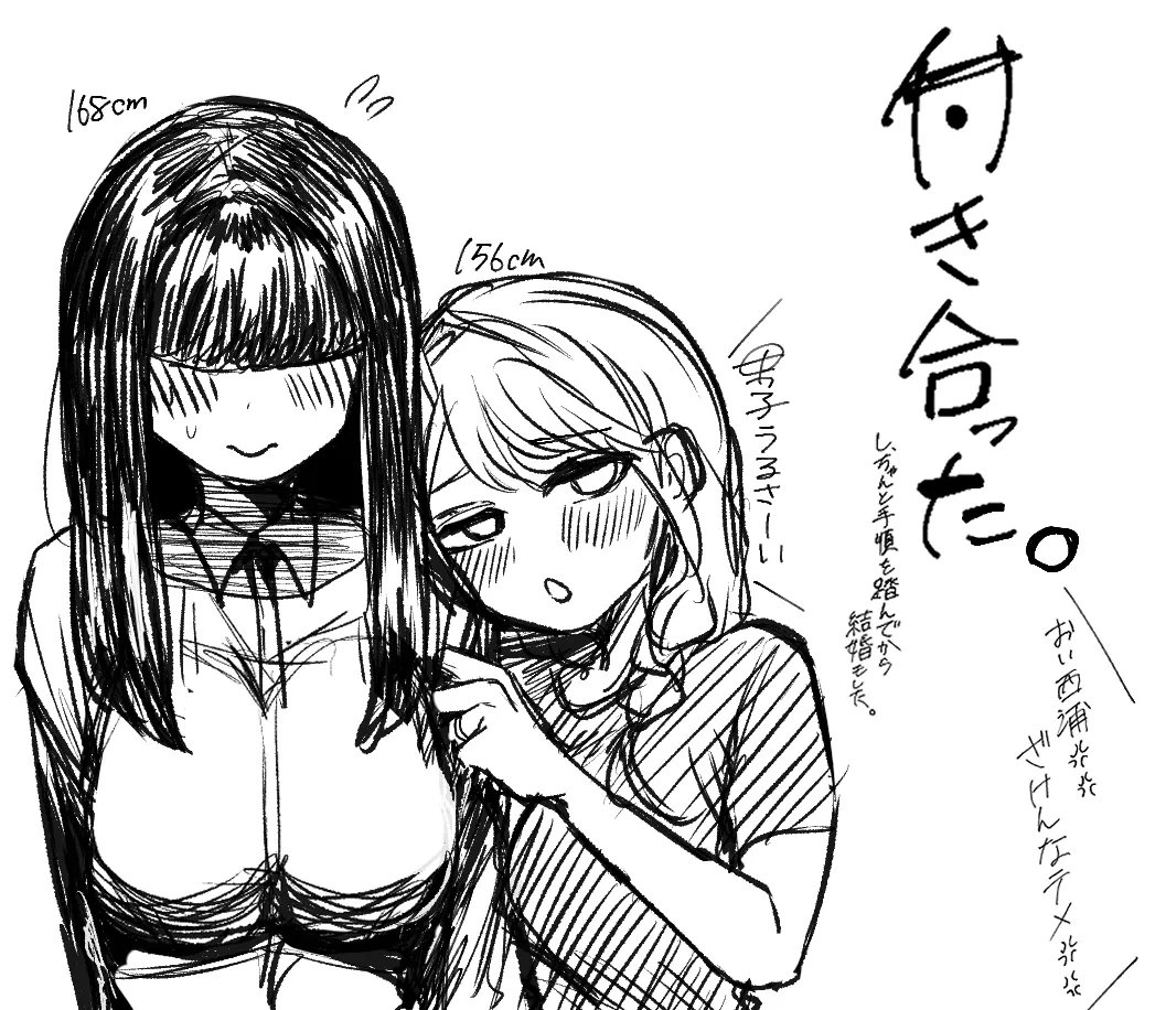 サークル先輩 - page2