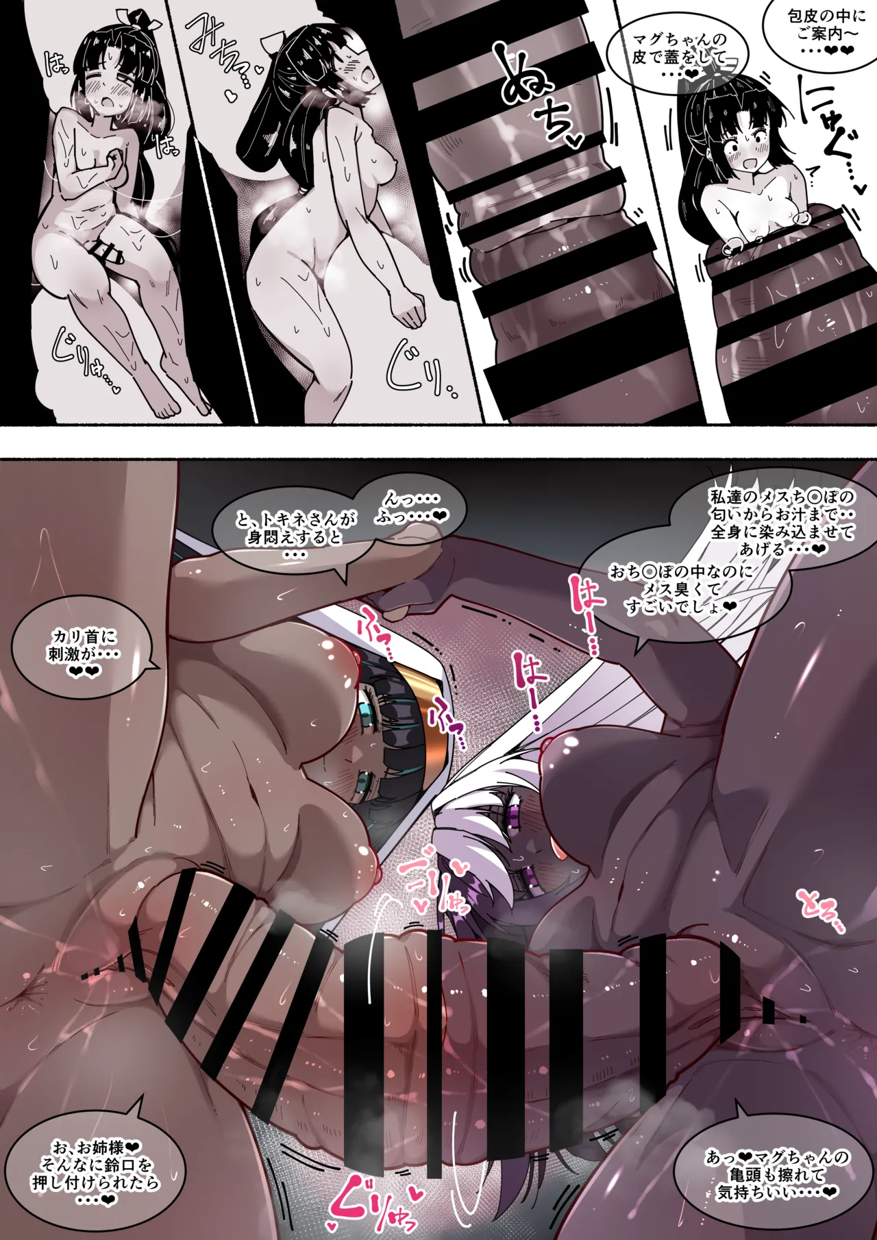 ディックガールとふたなりダークエルフと小人化・胎内回帰。 - page27