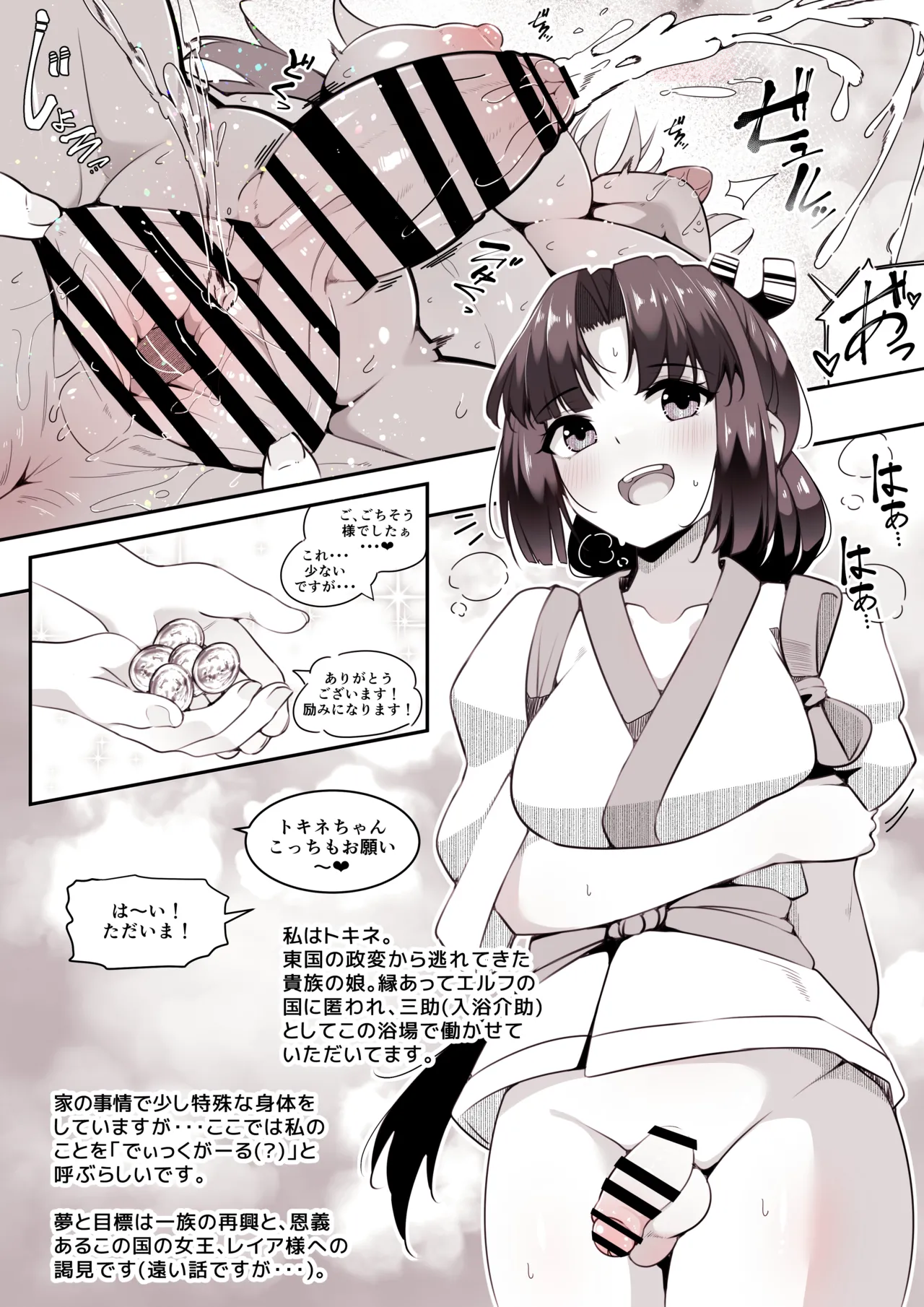 ディックガールとふたなりダークエルフと小人化・胎内回帰。 - page4